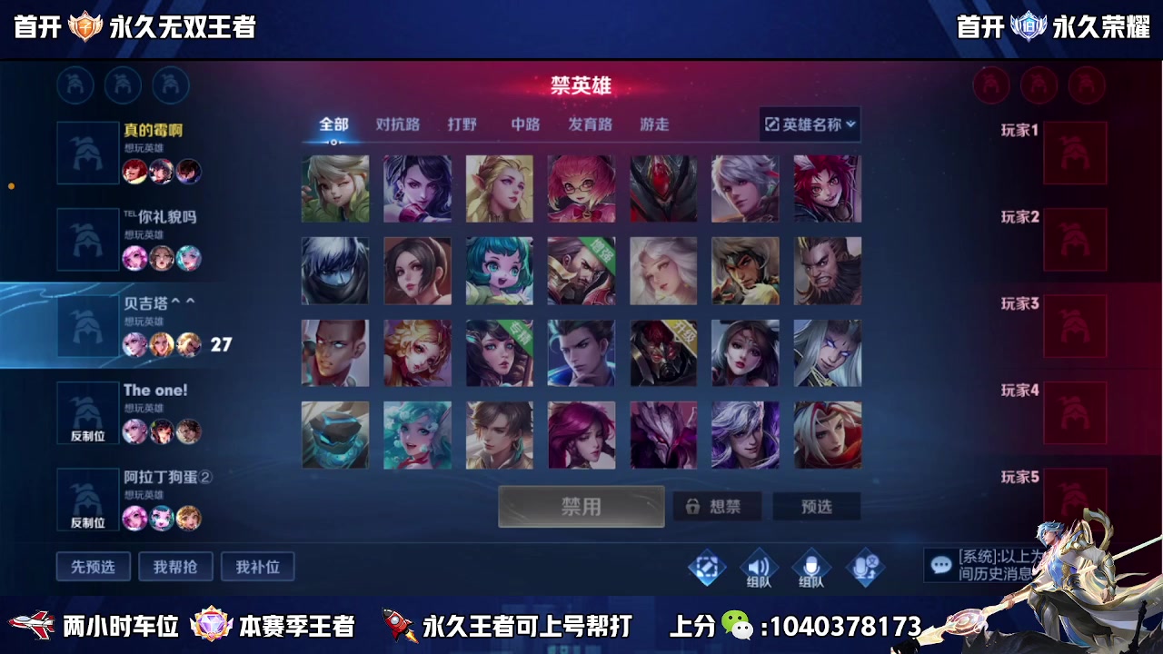 【2023-11-11 20点场】狗涯丶全能打野：国服野王吧 瑶瑶公主请上车