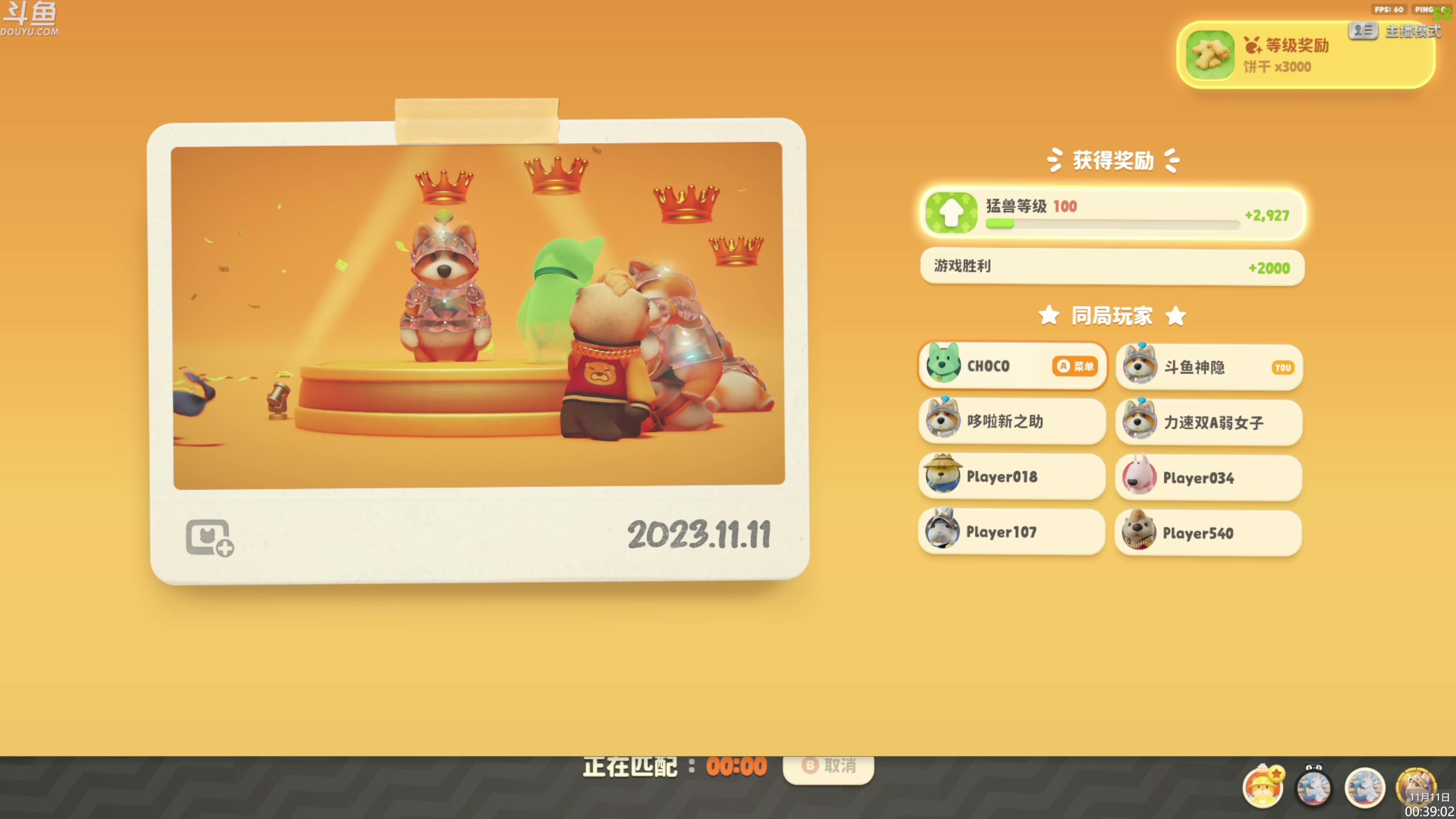 【2023-11-11 00点场】神隐的直播间：神隐：猛兽派对 来打拳啊