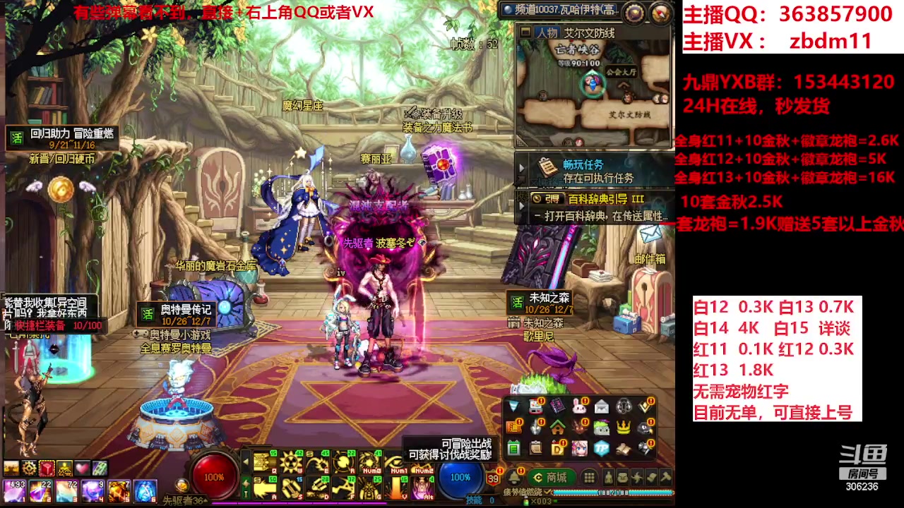 【2023-11-11 18点场】主播东门：东门：强化增幅大狂欢