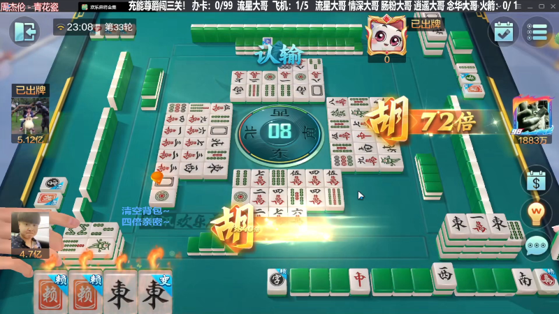 【欢乐麻将】靓旭的精彩时刻 20231111 12点场