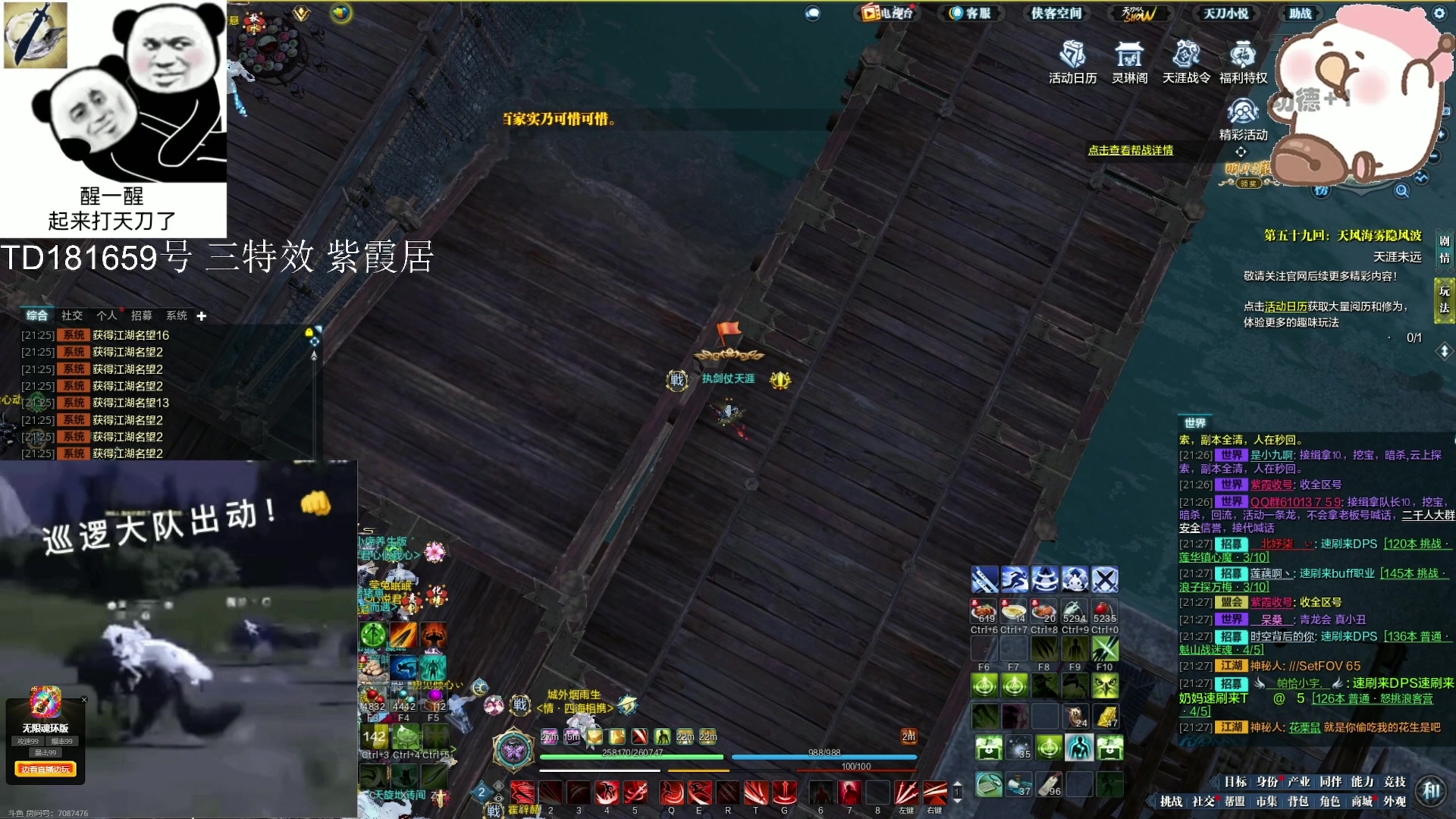 【2023-11-07 21点场】燕徊硯：阿瑟：凤求凰大站接着大战！