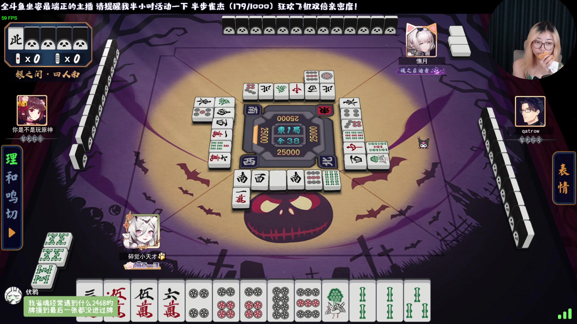 【2023-11-11 00点场】一番少侠29：雀魔来了雀魔来了！