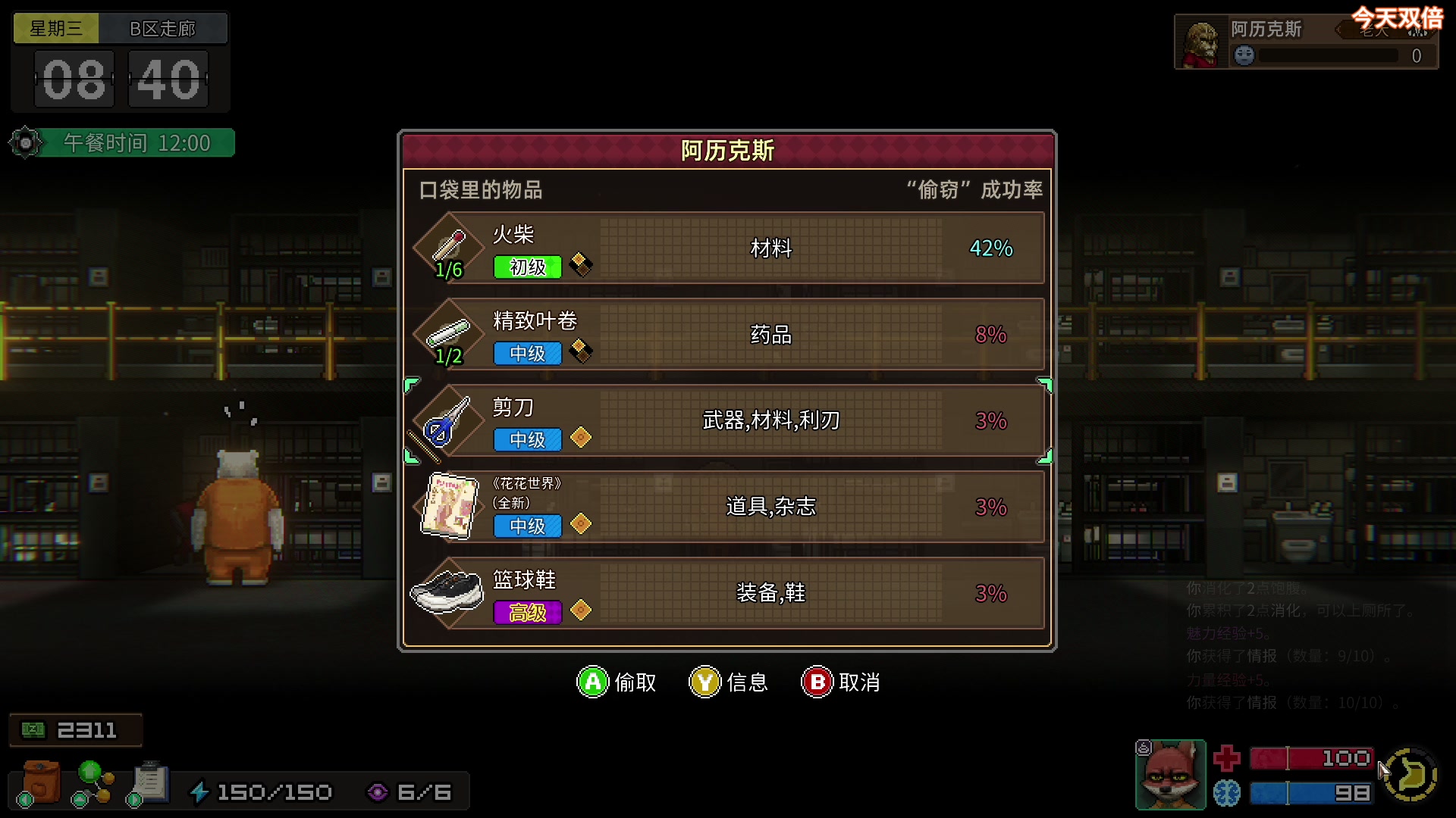 【2023-11-11 19点场】尐表哥：老表：玩着呢！