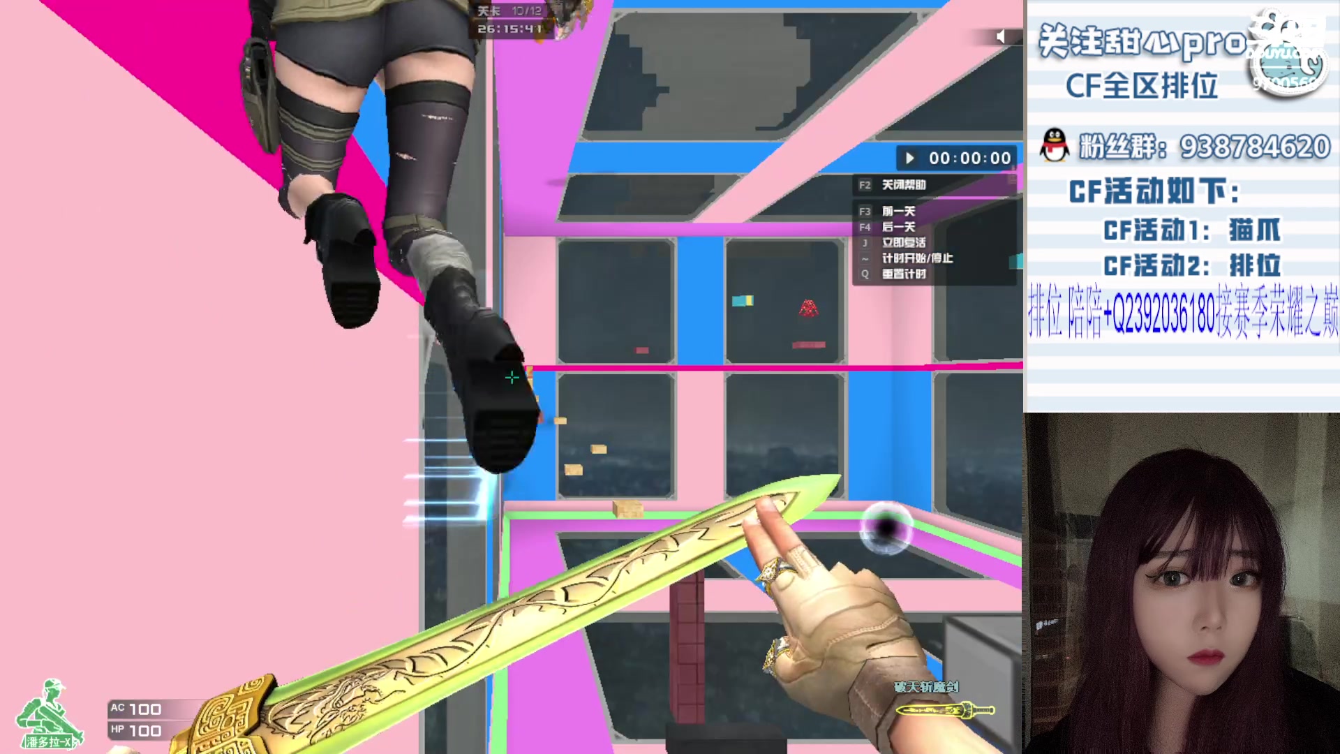 【2023-11-10 21点场】甜心pro：全区排位/榜一大哥不见了呜呜