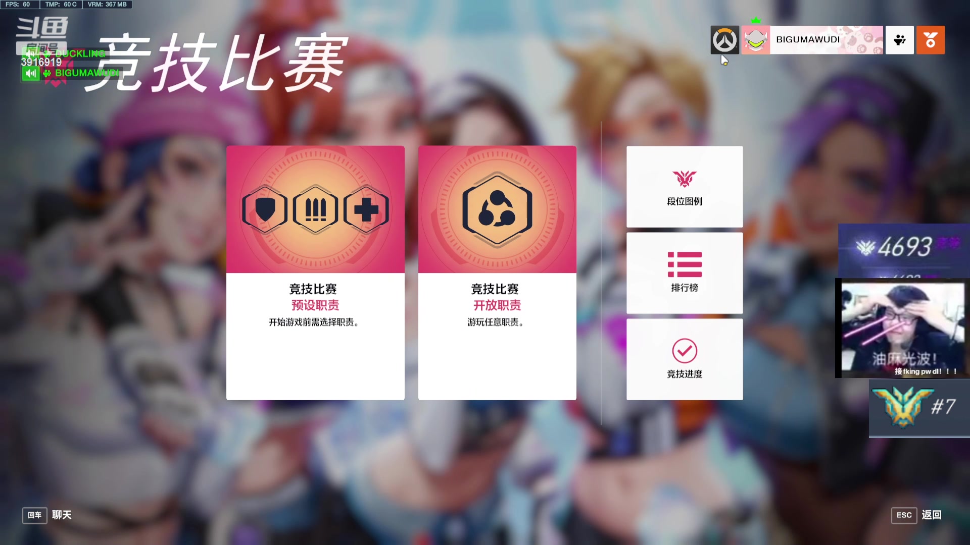 【2023-11-07 23点场】OW油麻：恢复和再就业
