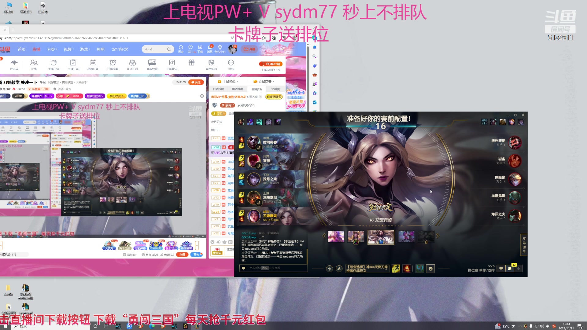 【2023-11-11 14点场】岁月刀妹：新主播 刀妹教学 关注一下