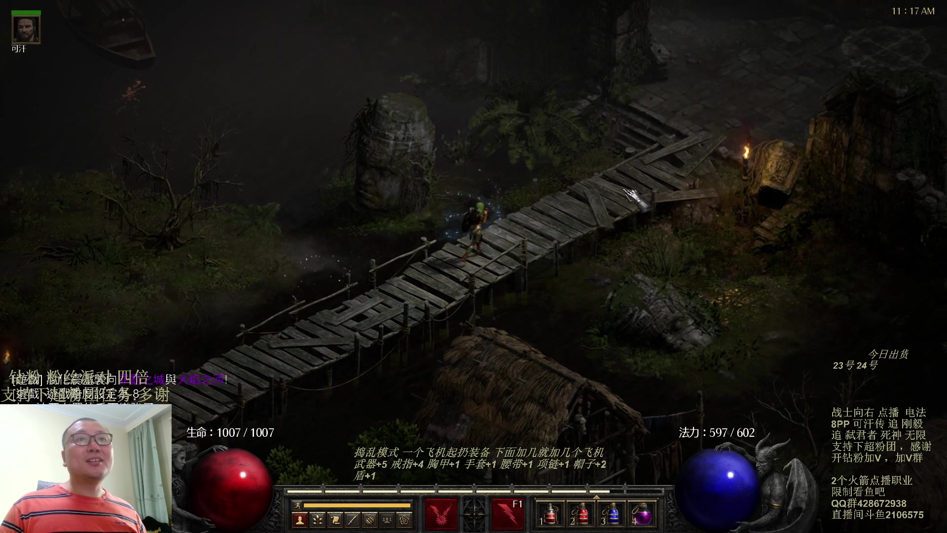 【2023-11-11 10点场】英雄吕布：暗黑 专家 8PP电法 可汗传 开荒