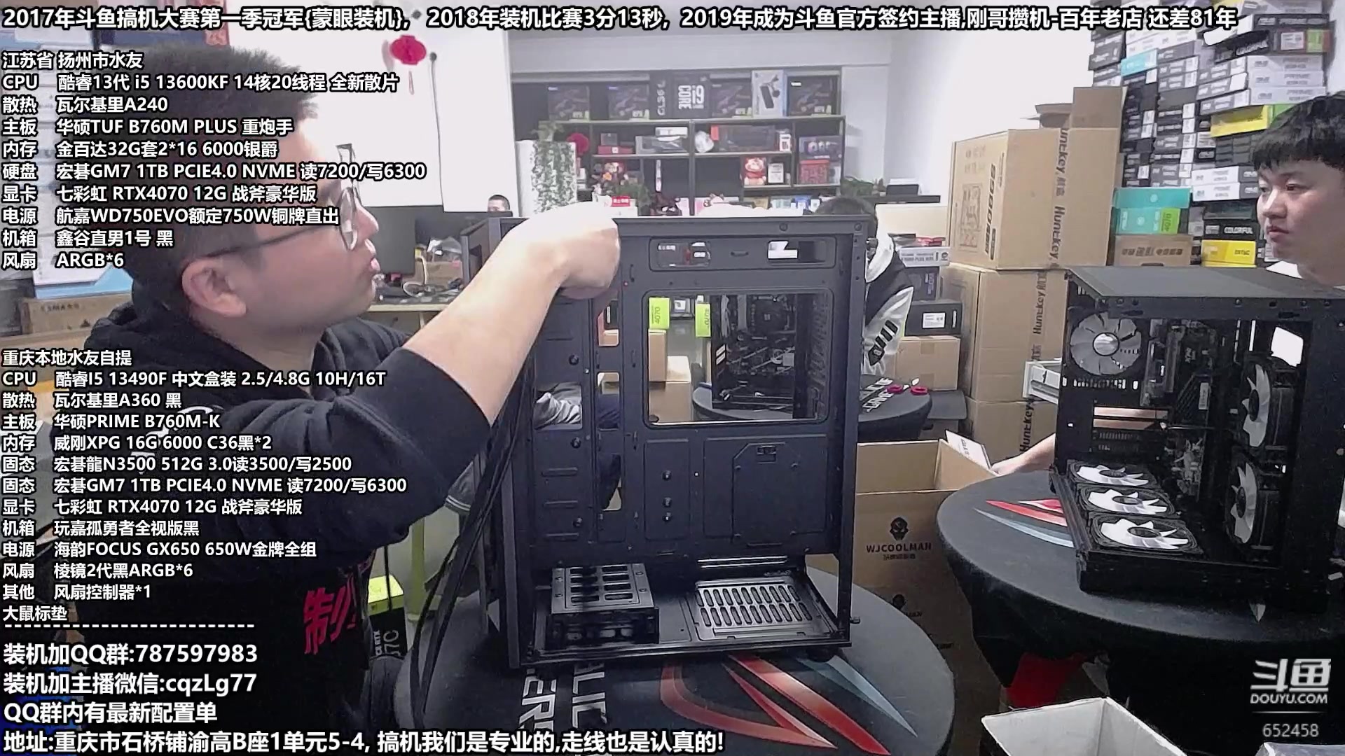 【2023-11-11 16点场】重庆刚哥金牌装机店：配电脑,双11活动正式开始了