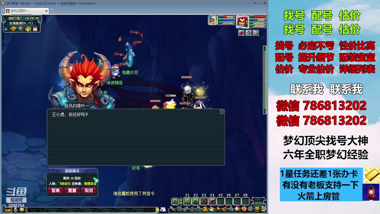 【2023-11-11 17点场】来自1995：找号主播。估号配号就是专业