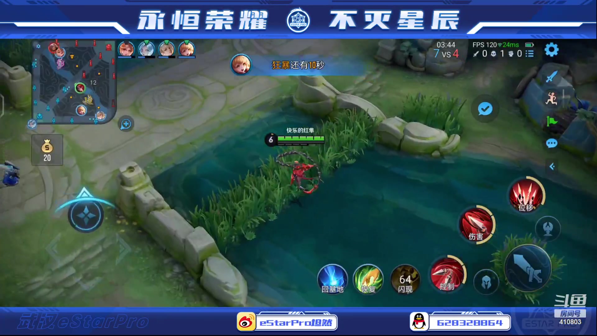 【2023-11-10 23点场】eStarPro坦然：看一会比赛儿