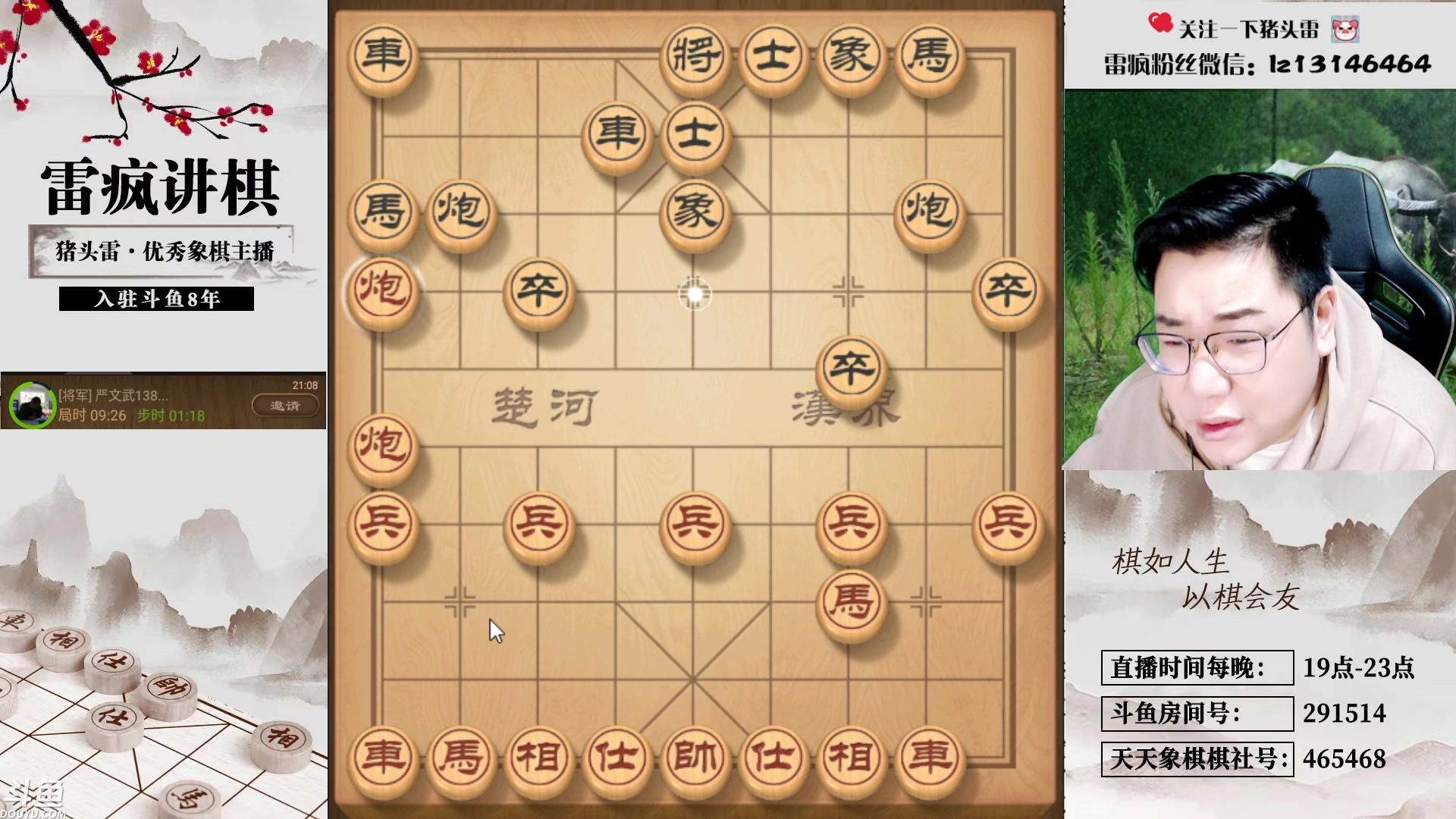 【2023-11-11 20点场】雷疯小叔：大师开播：俺主打的就是一手浮躁！