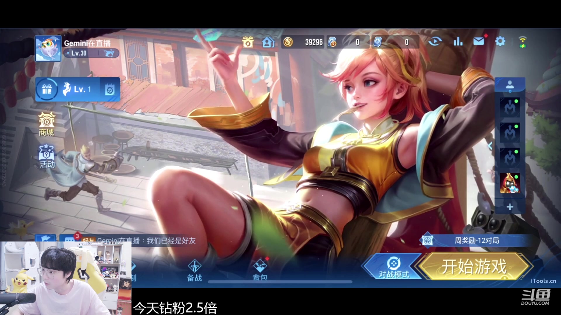 【2023-11-10 22点场】MrGemini：Gemini：世冠版本宝宝巴士内战！