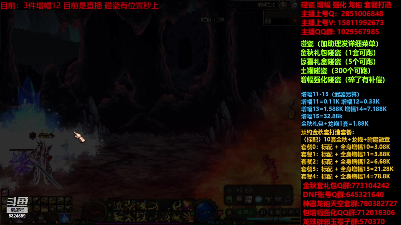 【2023-11-11 14点场】DNF木叶剑心：金秋强化增幅龙袍碰瓷打造