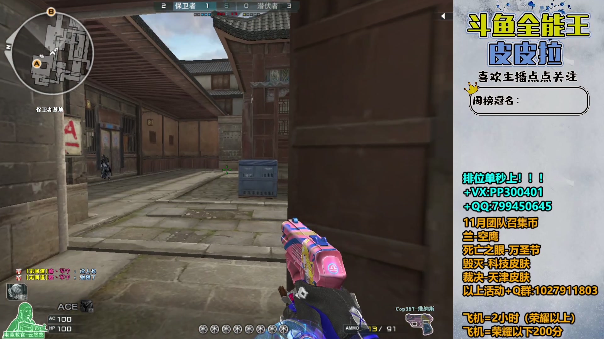 【2023-11-11 19点场】皮皮拉3004O1：拉哥:赛季最后几天！