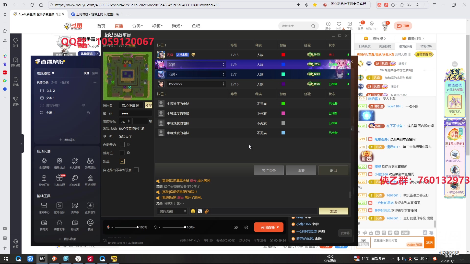 【2023-11-08 18点场】Ace凡森：魔兽争霸：新图侠义传！