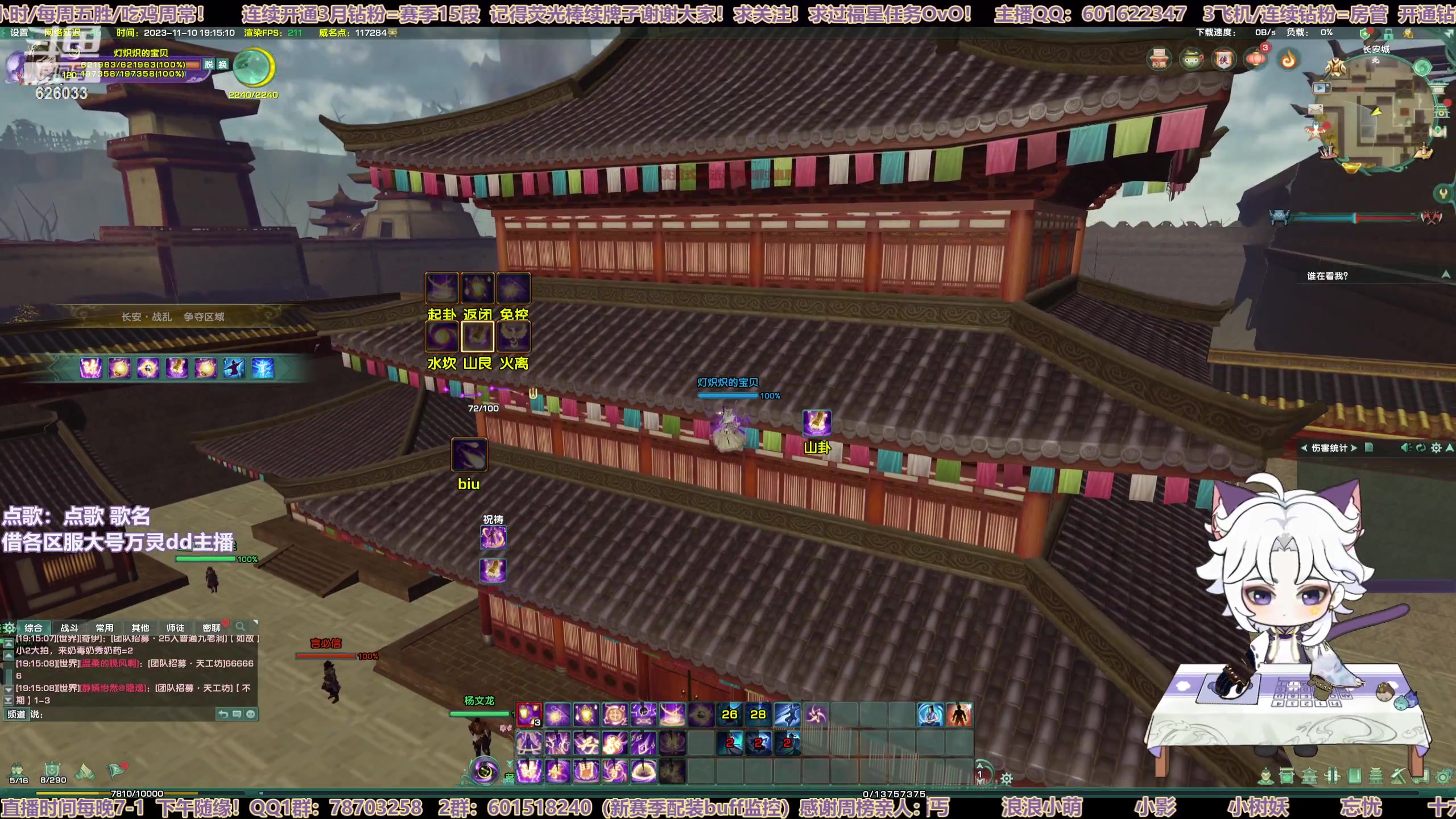 【2023-11-10 18点场】黎拆OvO：衍天宗散排~！~