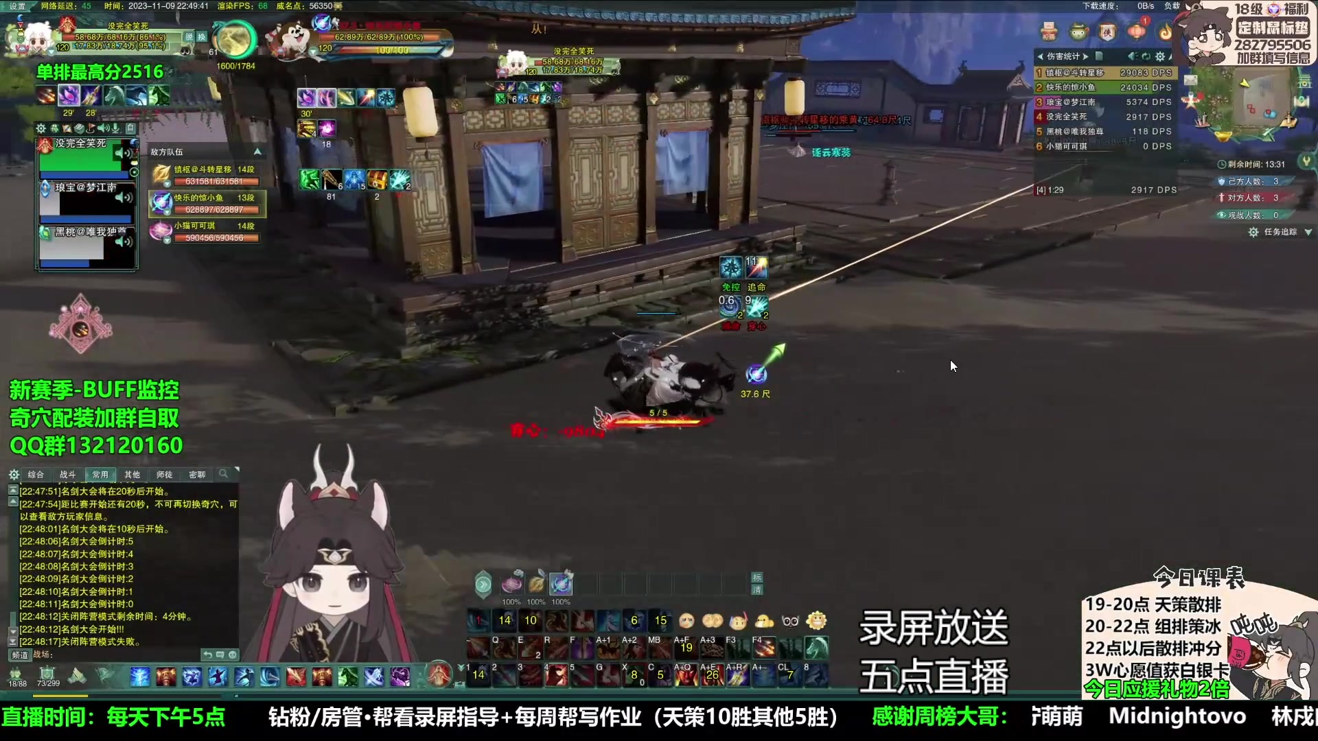 【2023-11-11 14点场】慕堇丶：【黄金3倍】散排冲2600第三天