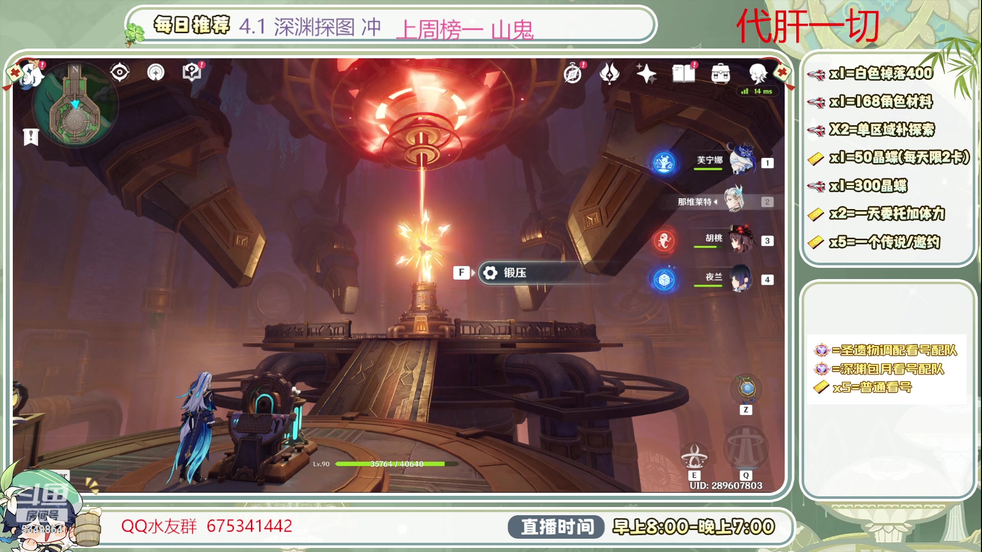 【2023-11-10 18点场】请叫我总攻大人丶：4.2冲水神材料冲啊探图/神瞳/成就