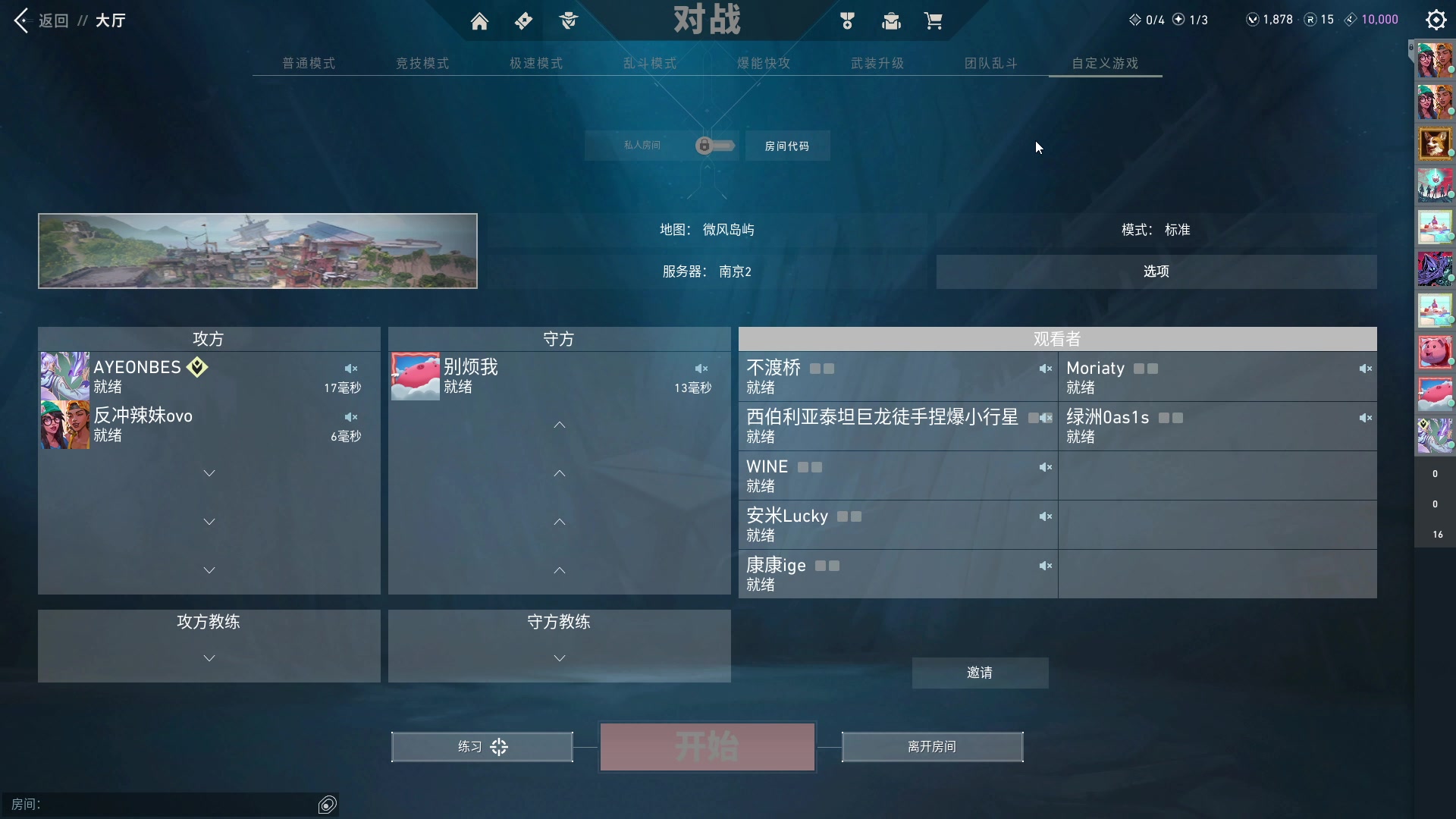 【2023-11-10 22点场】王雨其林似星眷海：我会做到专心专一