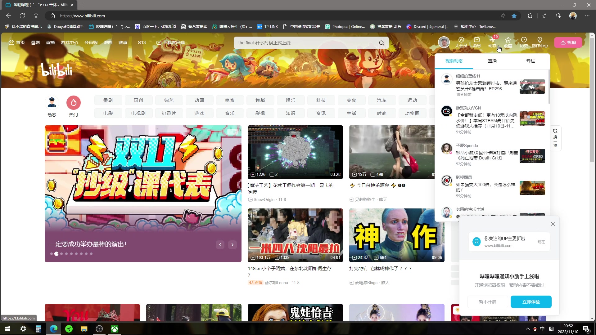 【2023-11-10 20点场】徐不鸽：进来享福。