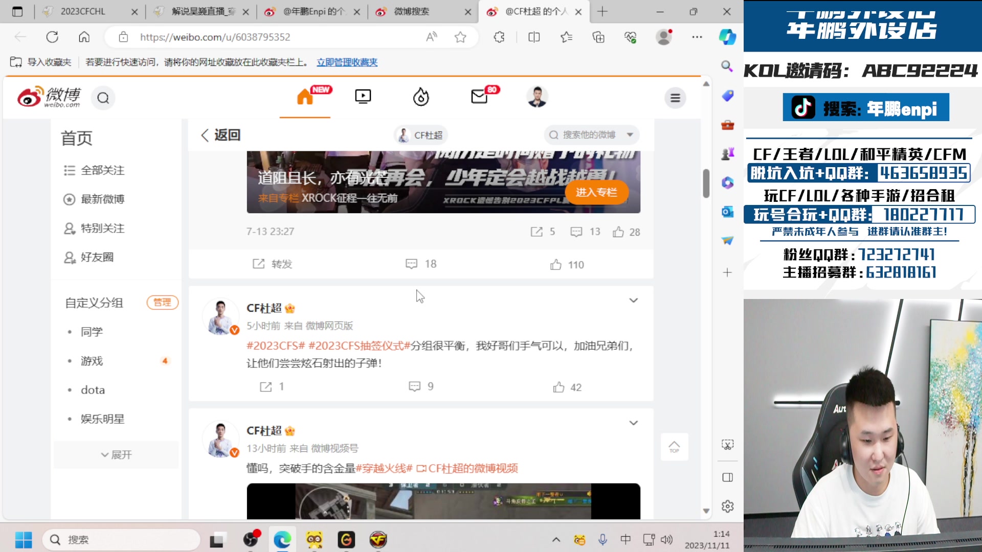 【2023-11-11 00点场】汉宫年鹏Enpi：看CFS抽签，再战服娱乐