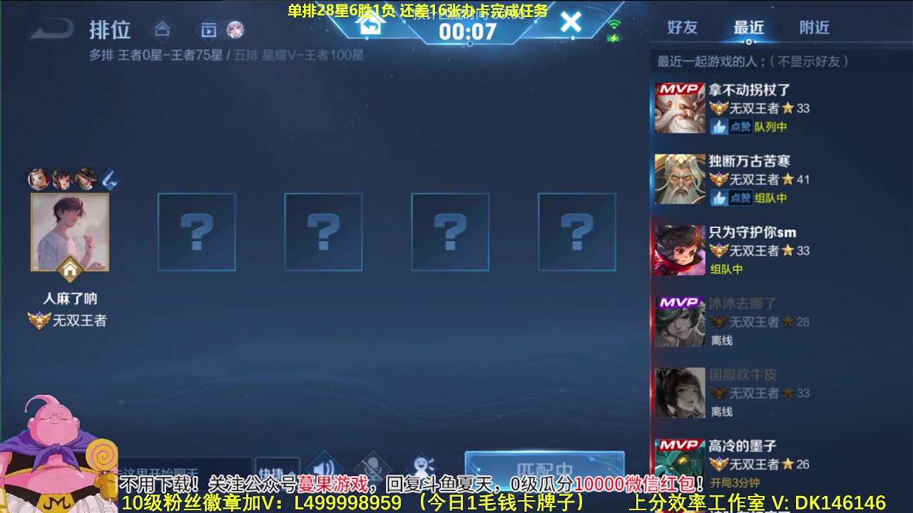 【2023-11-11 08点场】大魔王夏天天丶：单排射手上百星，教你版本答案