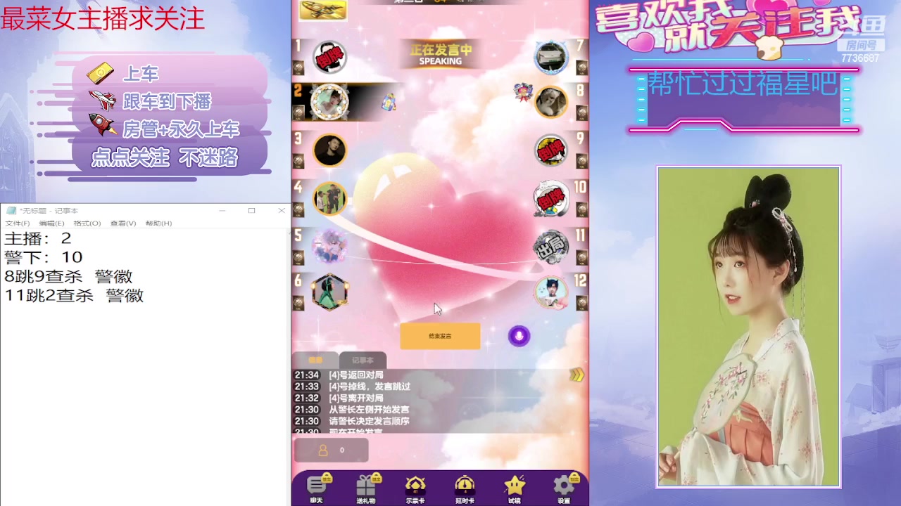 【2023-11-11 21点场】停留在雨中Cium：#天天狼人#来了哦