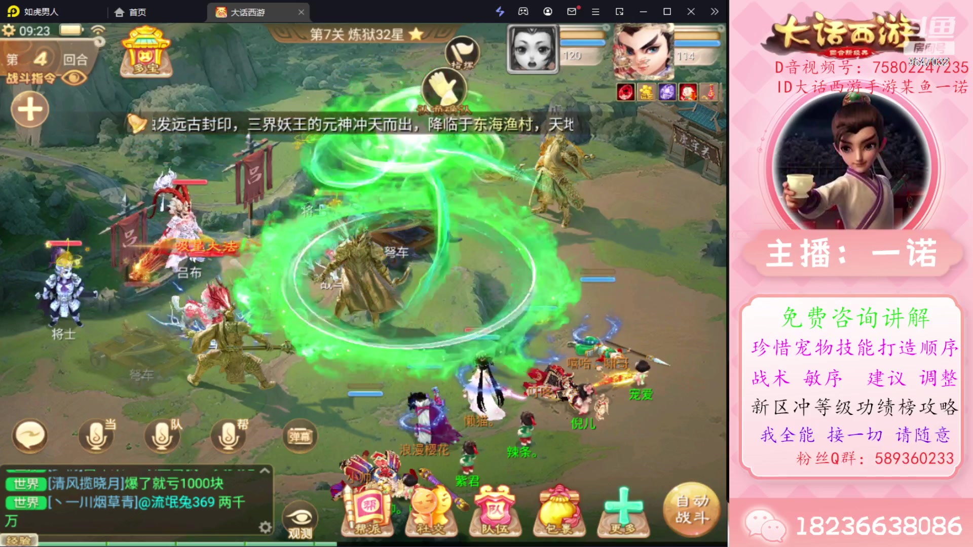 【2023-11-11 08点场】大话西游一诺：舒缓的bgm舒缓的直播间