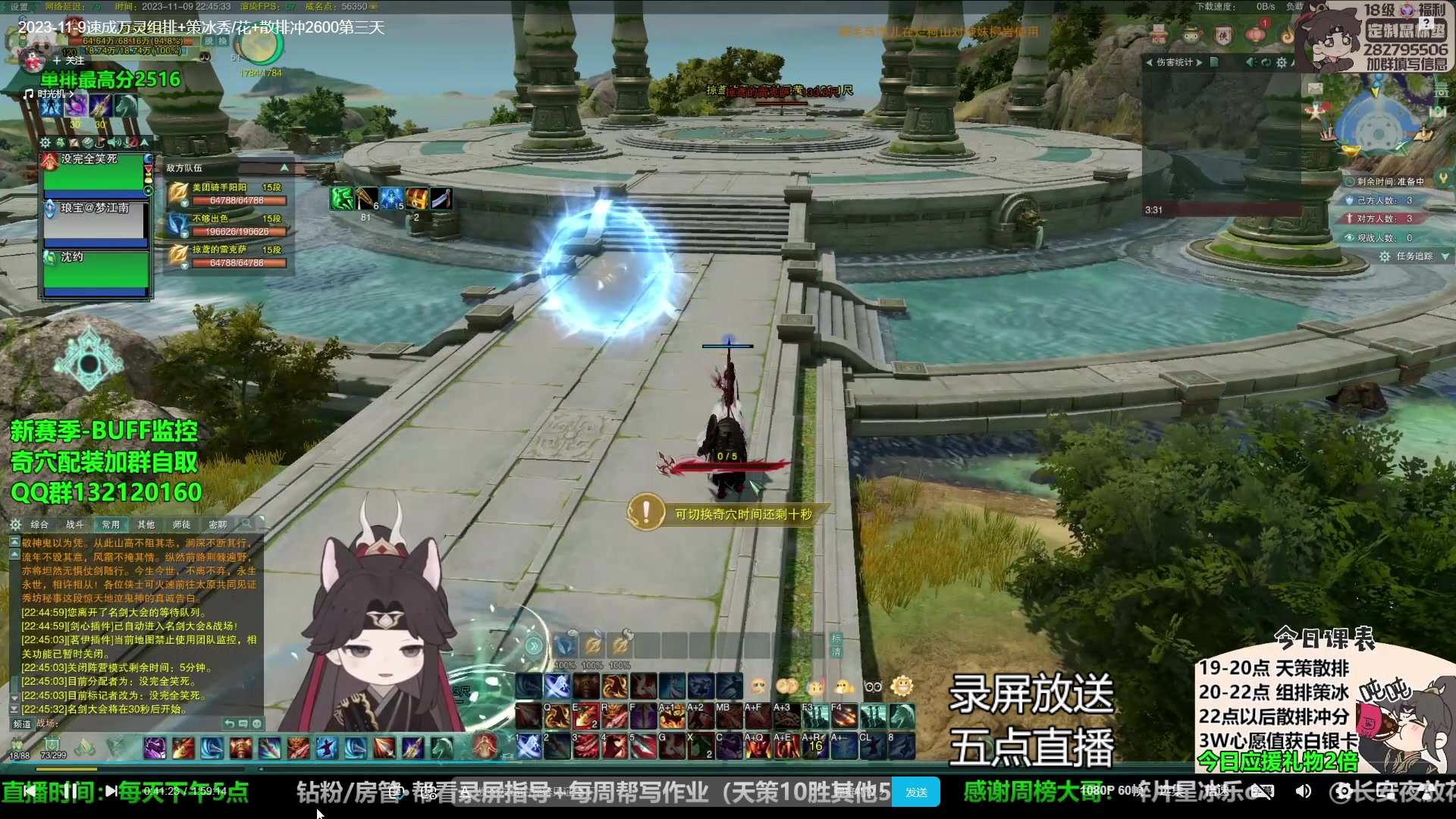 【2023-11-11 04点场】慕堇丶：【黄金3倍】散排冲2600第三天