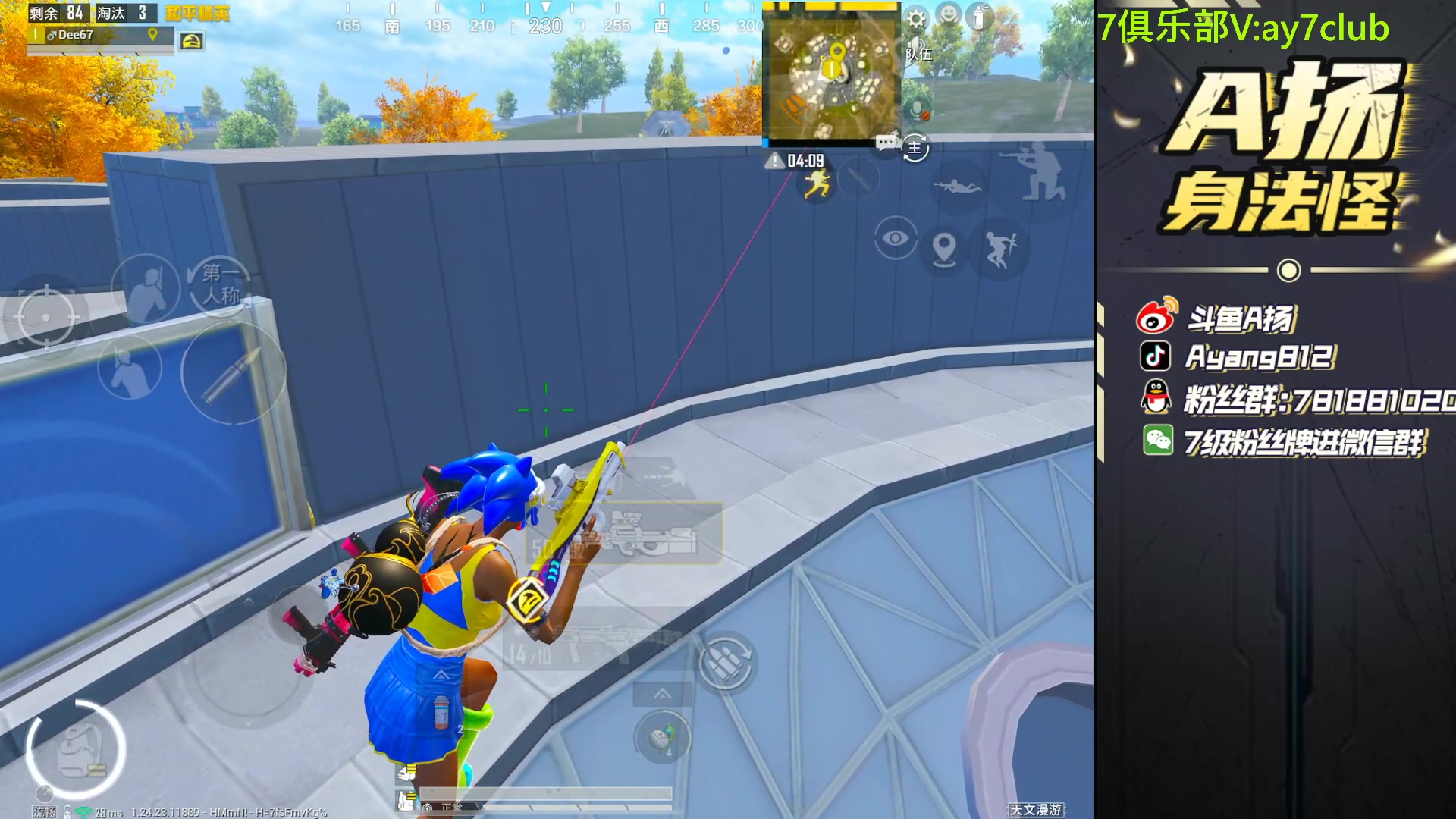 【2023-11-11 19点场】A扬丷：今天我真是子龙