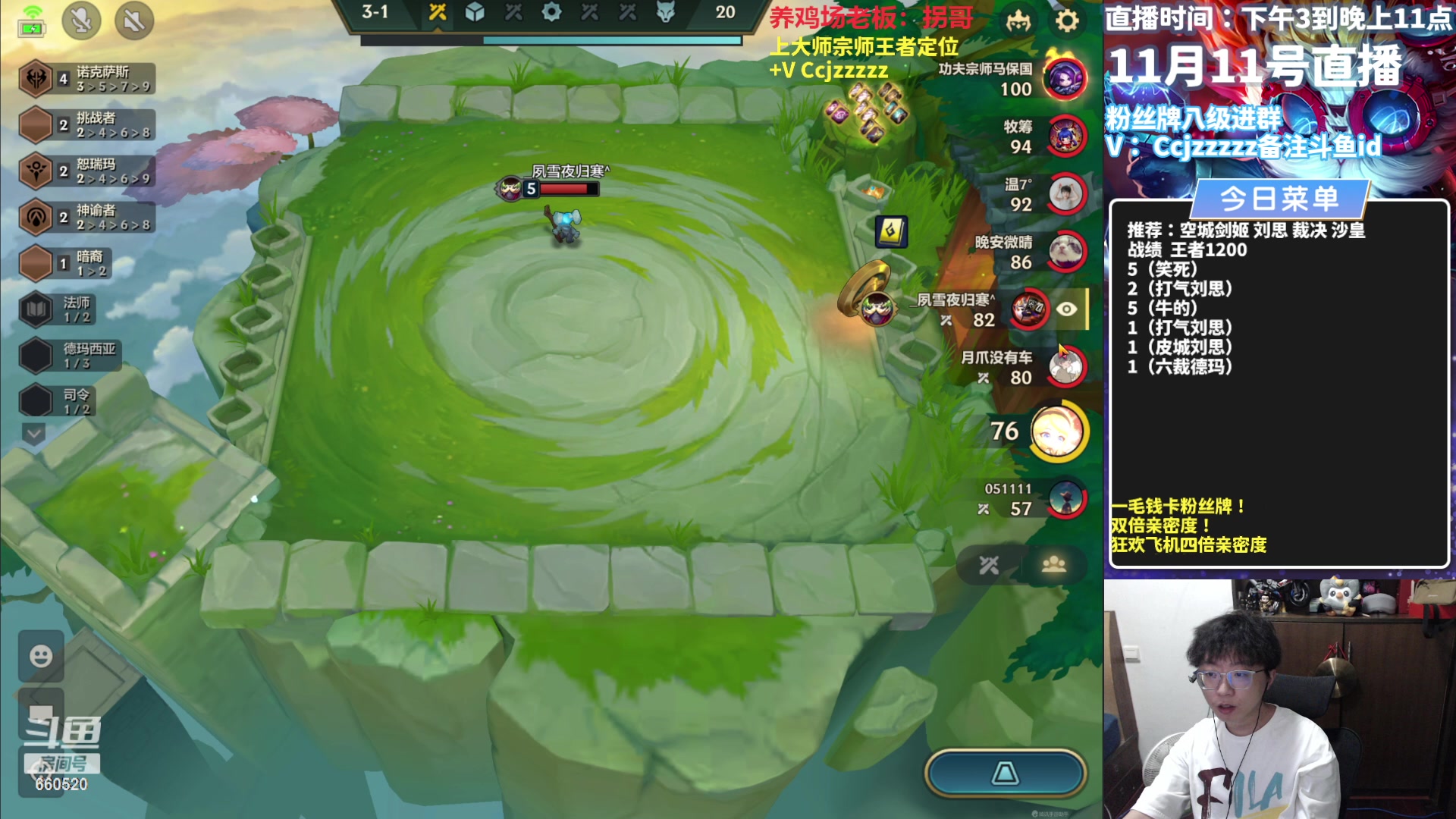 【2023-11-11 18点场】不太嘻哈的Ccj：打气刘思版本答案！！