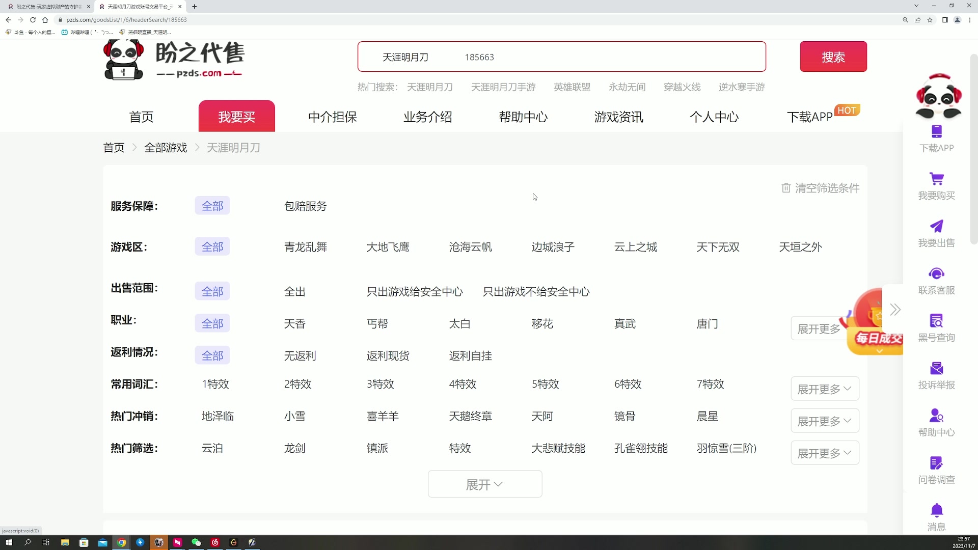【2023-11-07 23点场】燕徊硯：阿瑟：凤求凰大站接着大战！