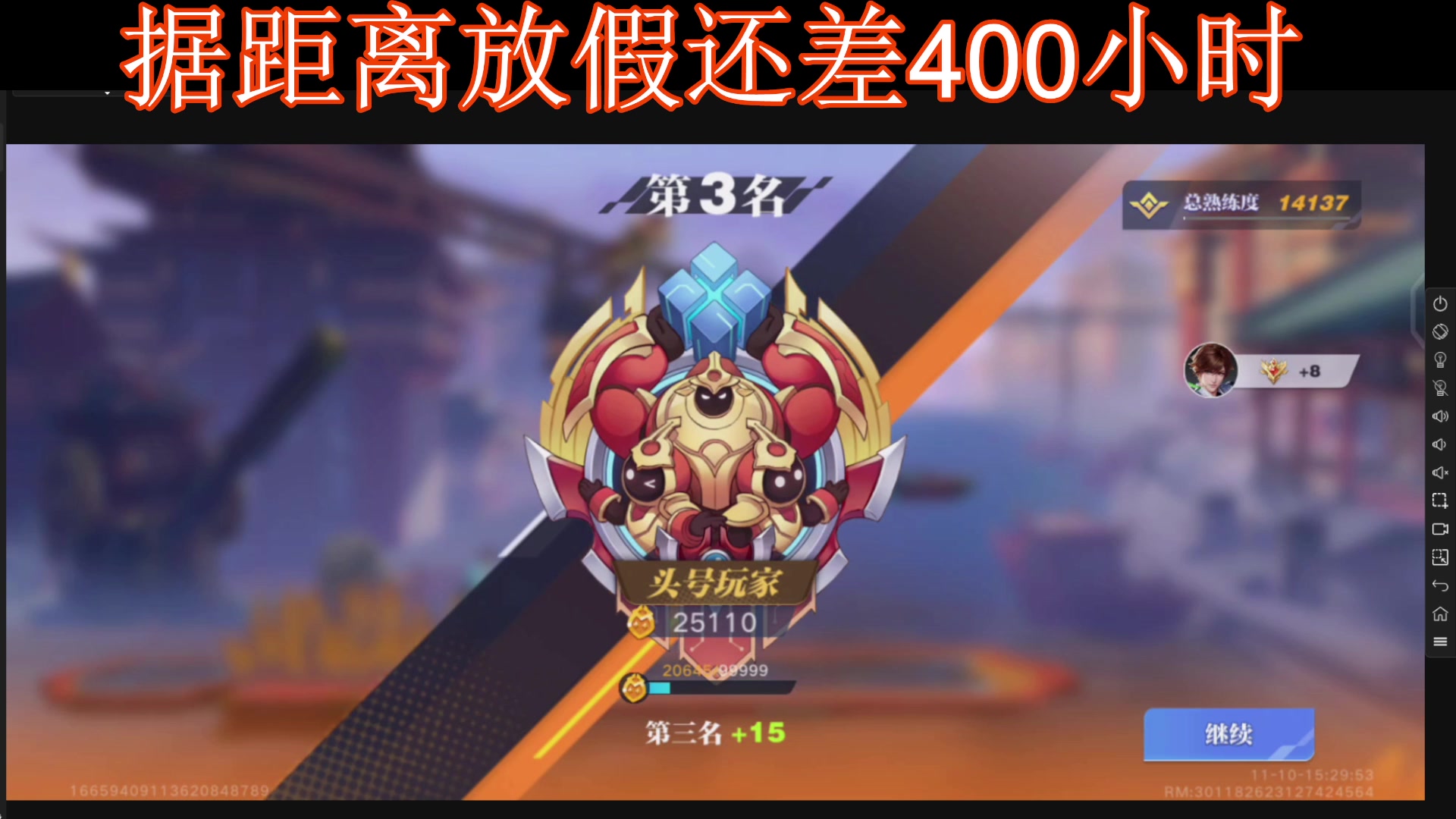 【2023-11-10 14点场】兔紫寒：最强王者,有手就能上
