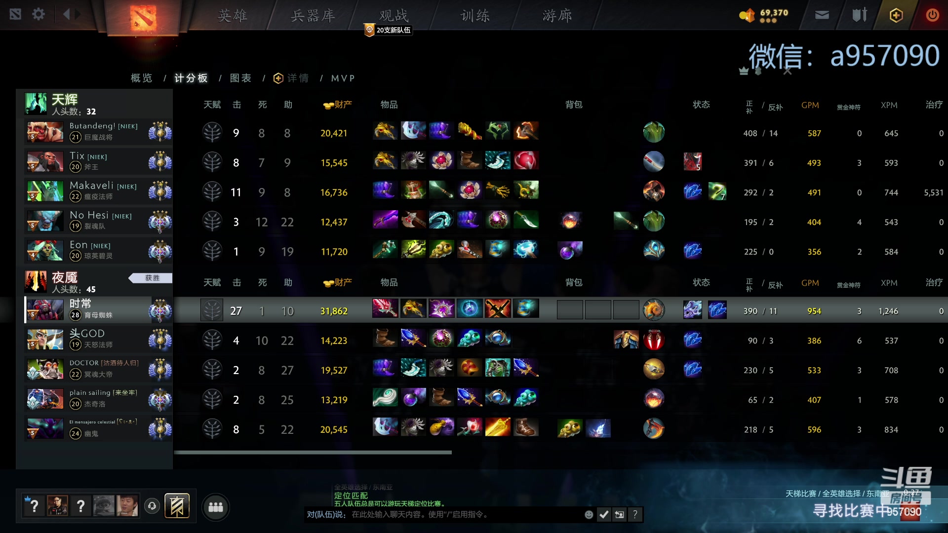 【2023-11-10 23点场】踏上征途167：30000分主播    ---3个号