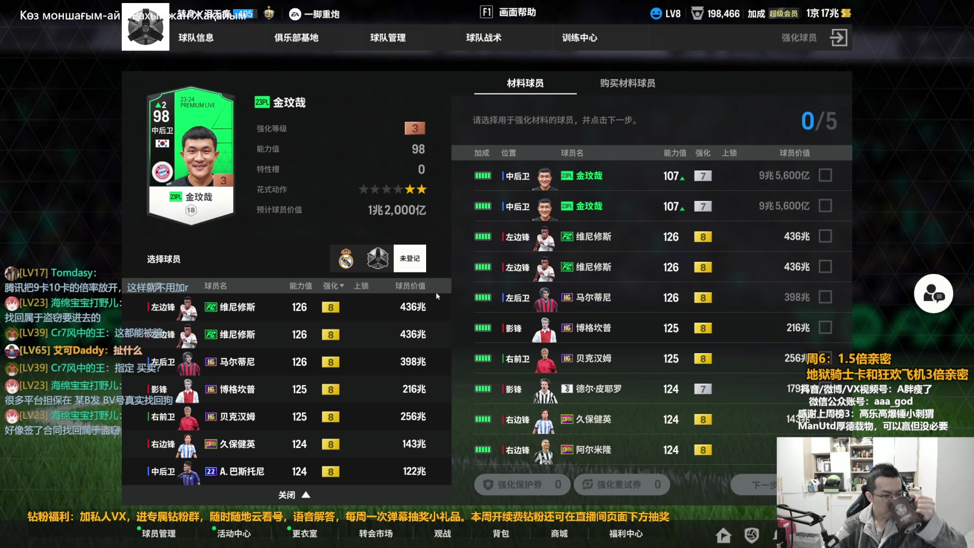 【2023-11-11 12点场】A胖瘦了：A胖~1.5倍亲密~开折扣连锁