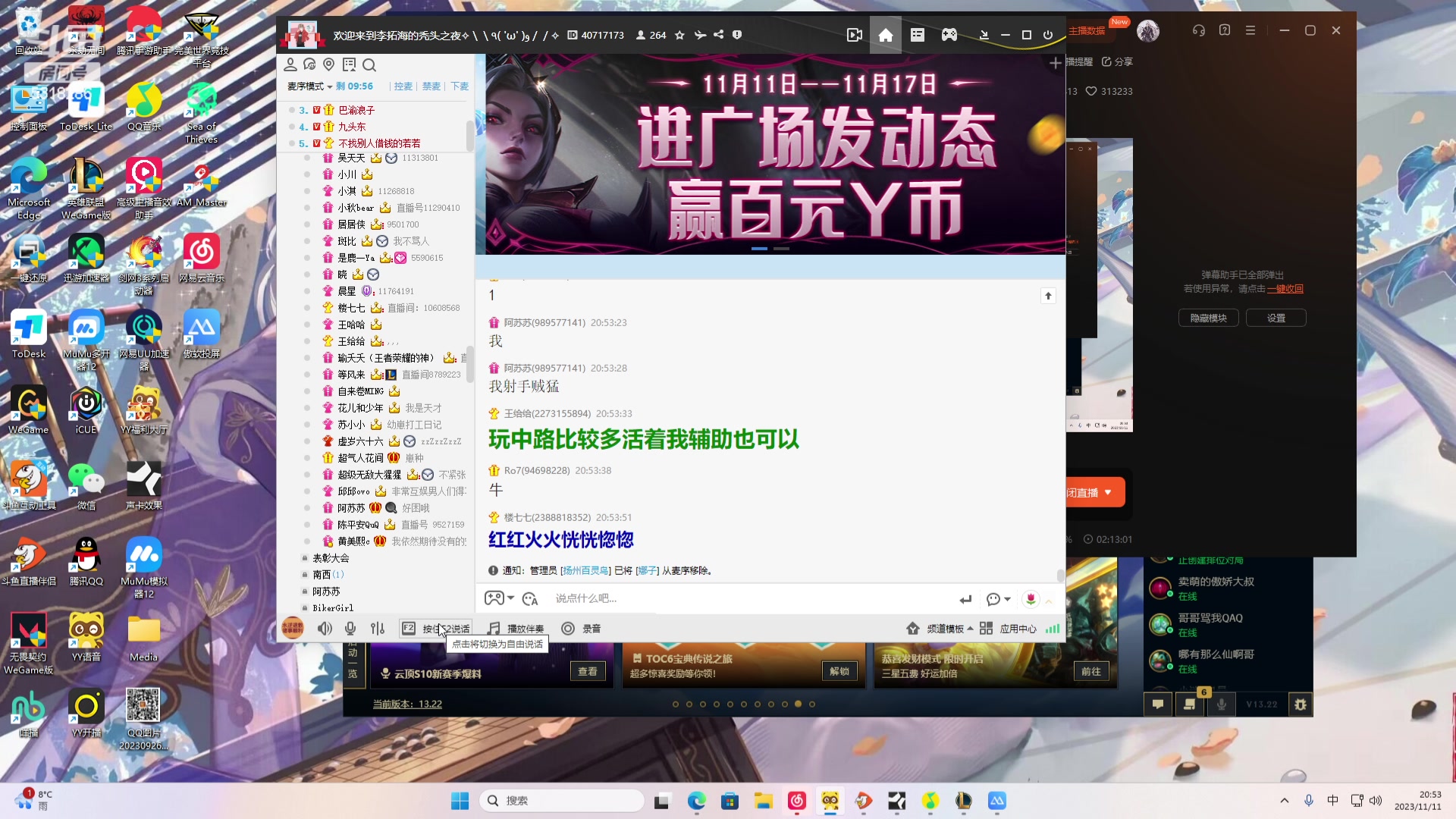 【2023-11-11 20点场】菜到极致小兰摧：【钻粉狂欢+1元粉丝牌】超开朗花间