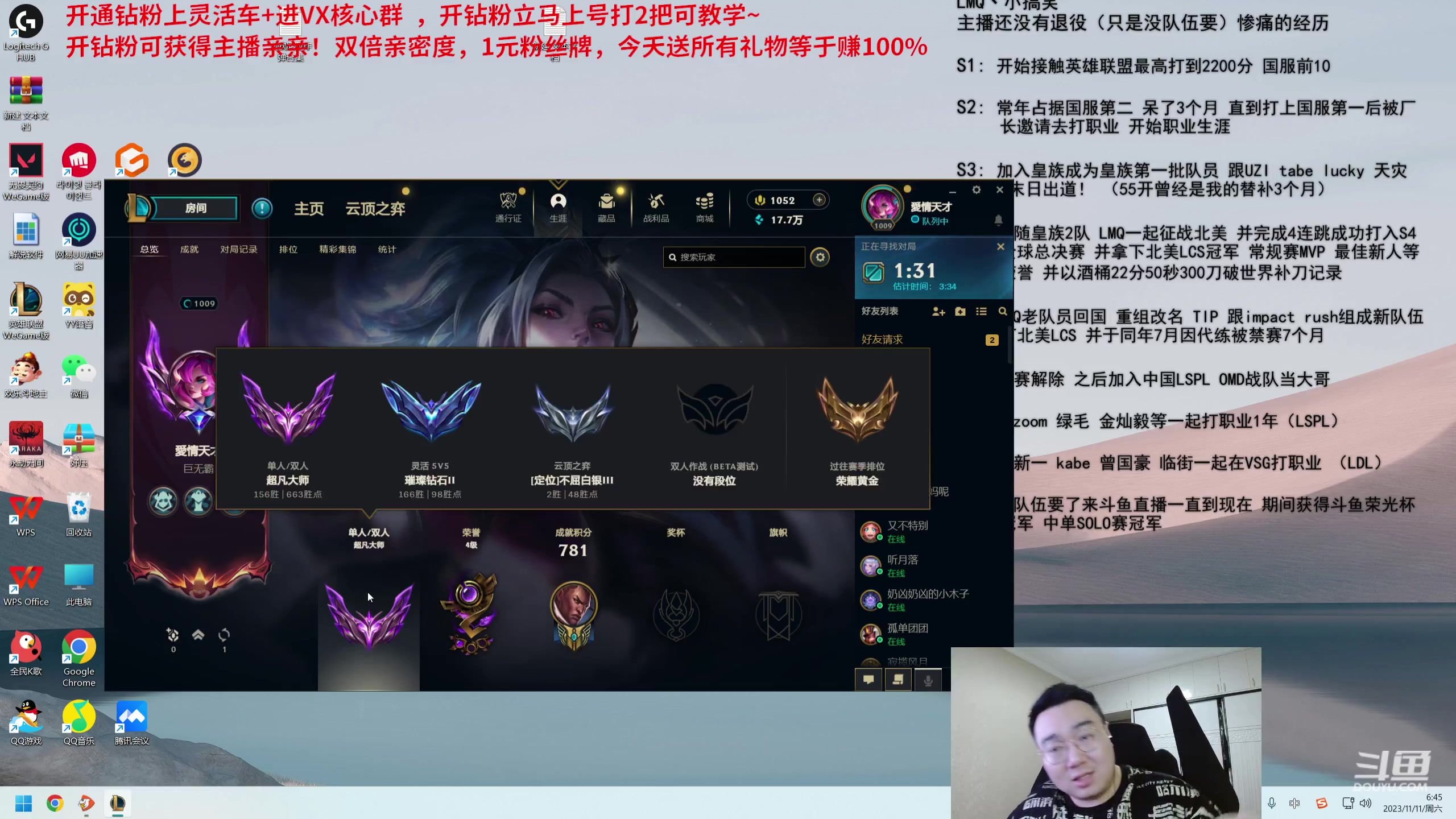 【2023-11-11 06点场】LMQ丶小搞笑：进来五分钟上王者，跟世界16学技术！~
