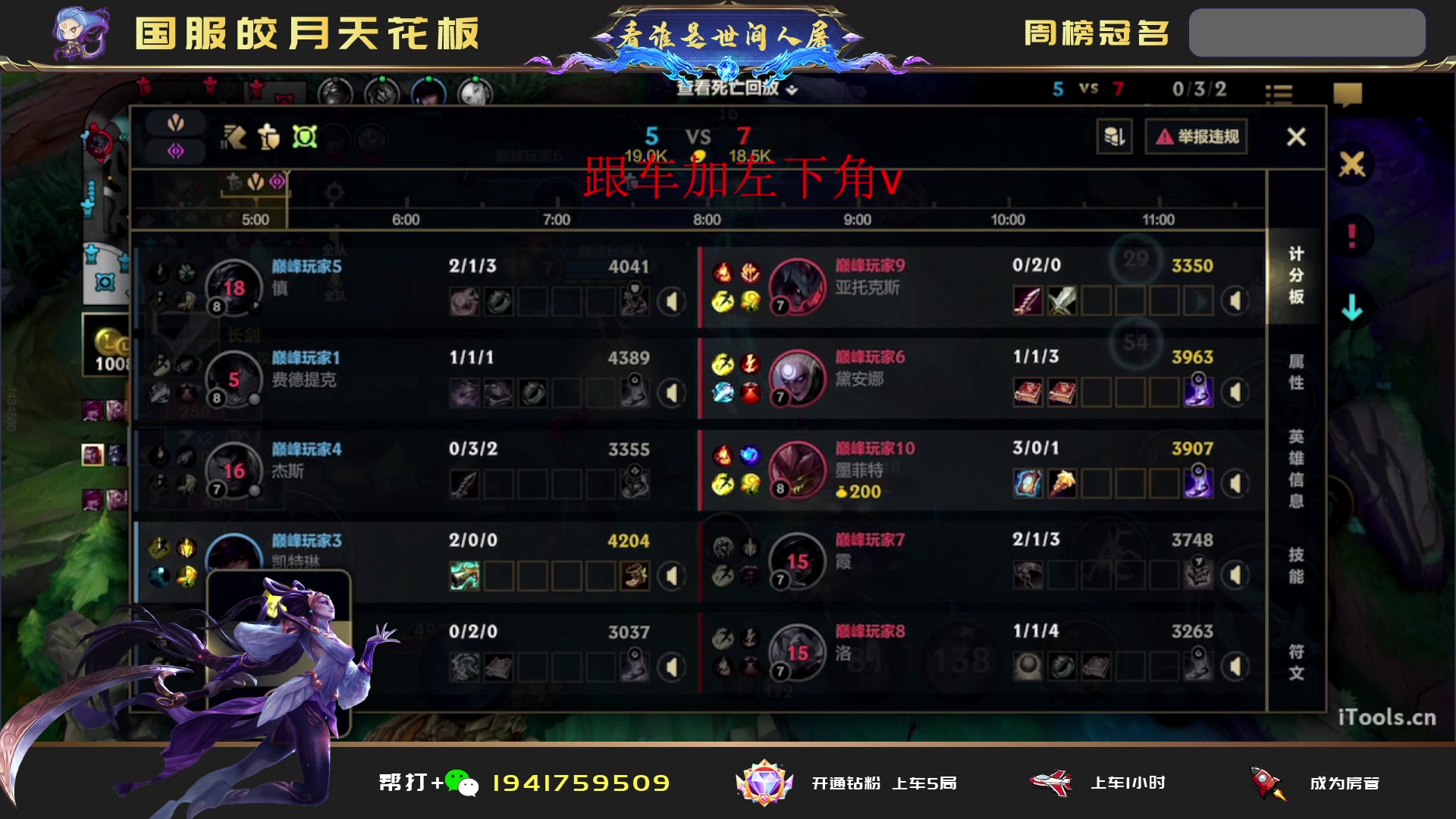 【2023-11-11 19点场】看谁是世间人屠：开启峡谷进修模式