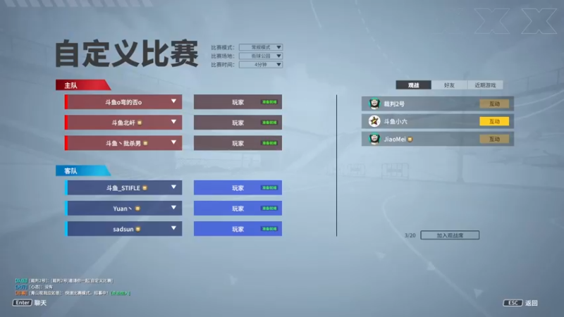 【2023-11-11 10点场】小六carry：全民街篮终极热身赛16进4 进行中