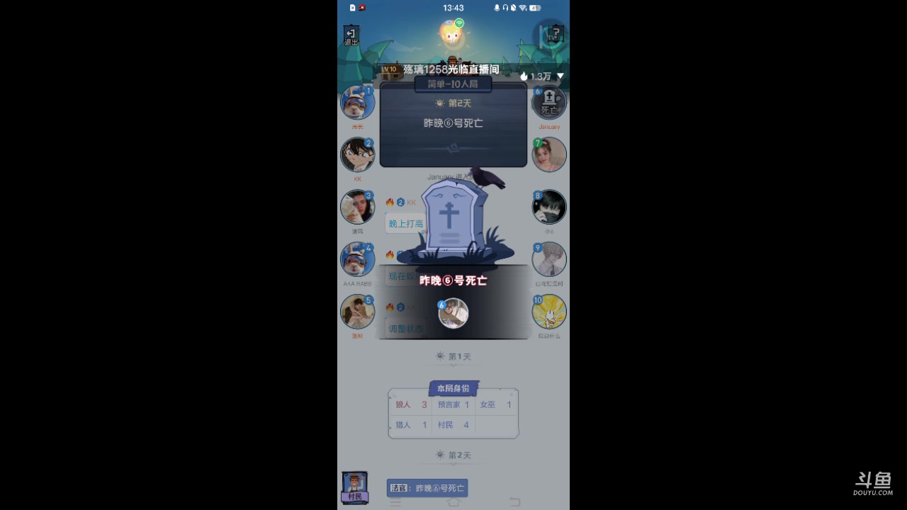 【2023-11-8 13点场】ChenYM9:狼人杀盘盘逻辑