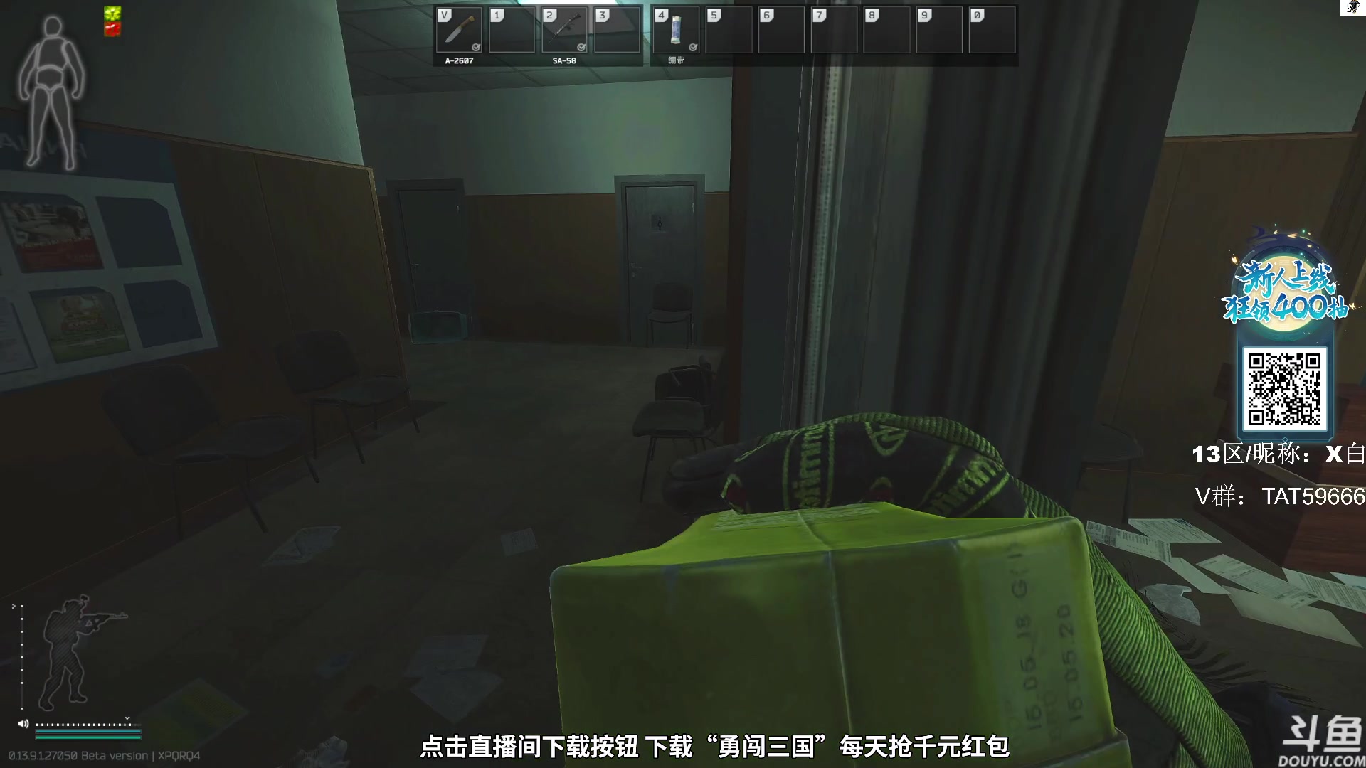 【2023-11-11 13点场】TAT大白：逃离塔科夫真好玩。