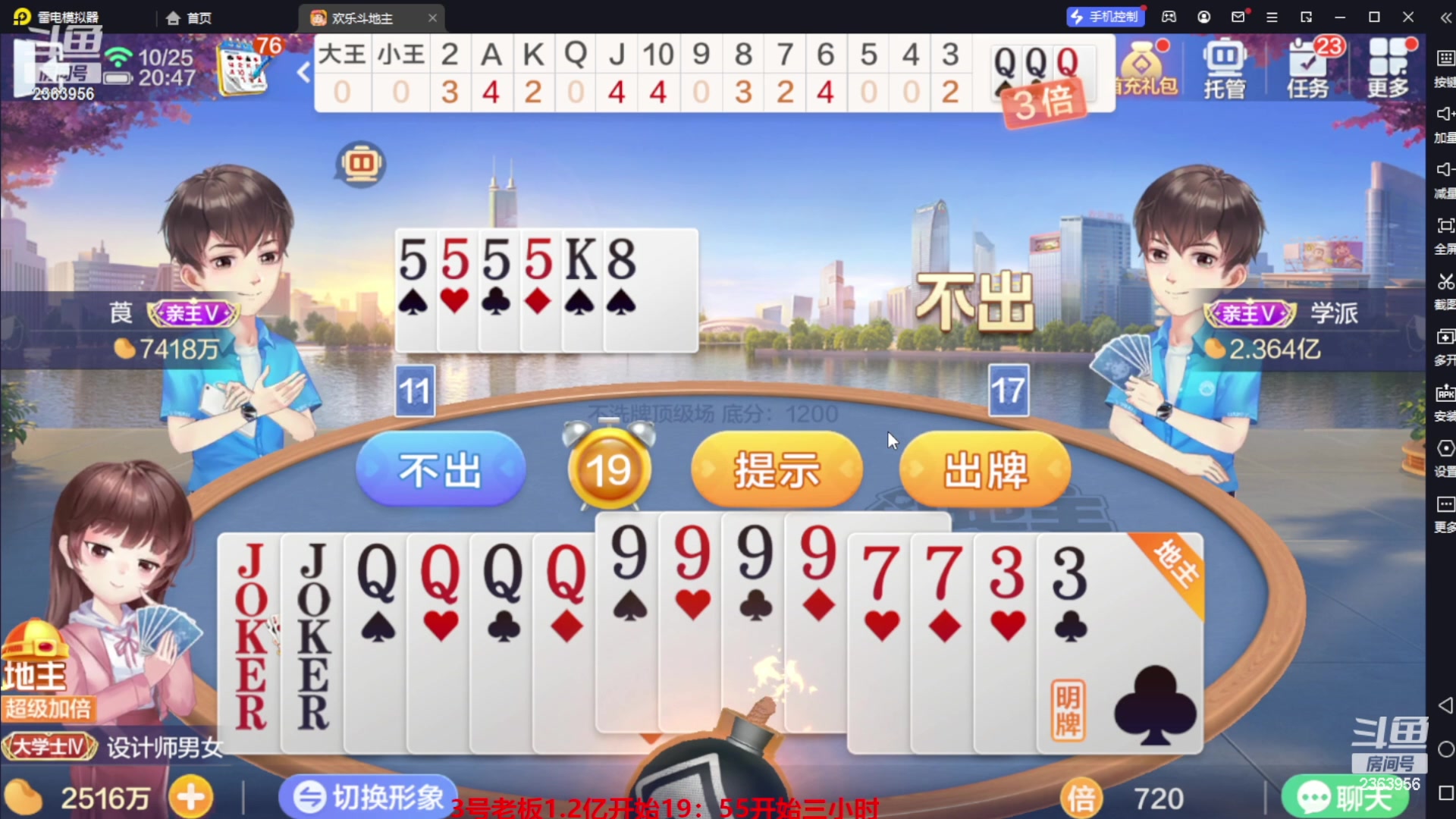 【2023-11-10 12点场】灬幸之斗地主灬：八雀双龙追梦有位置！