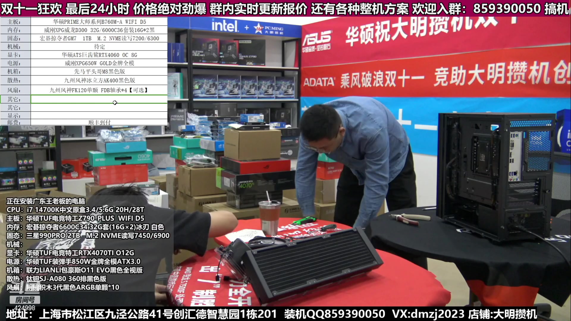 【2023-11-11 08点场】上海大明海：【大明攒机】双十一狂欢节