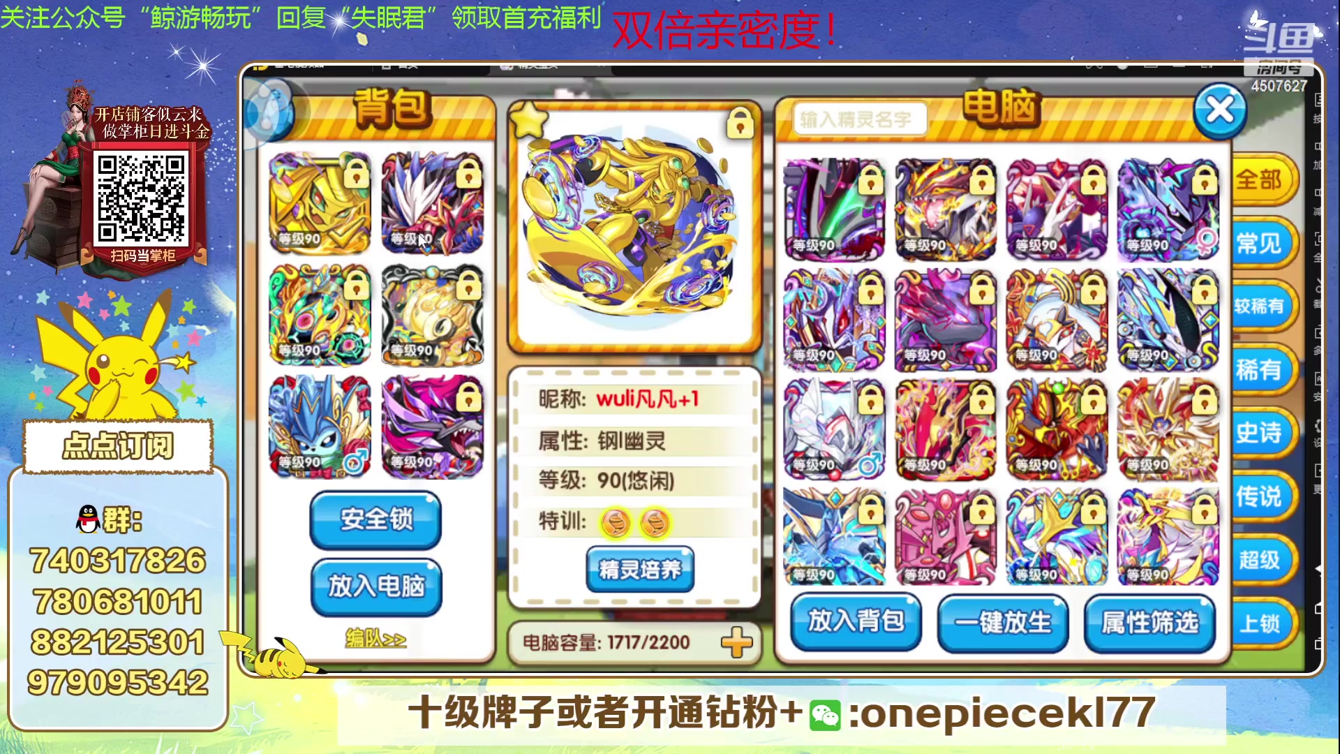 【2023-11-10 22点场】失眠君灬灬：失眠君：玩玩新宠，冲！