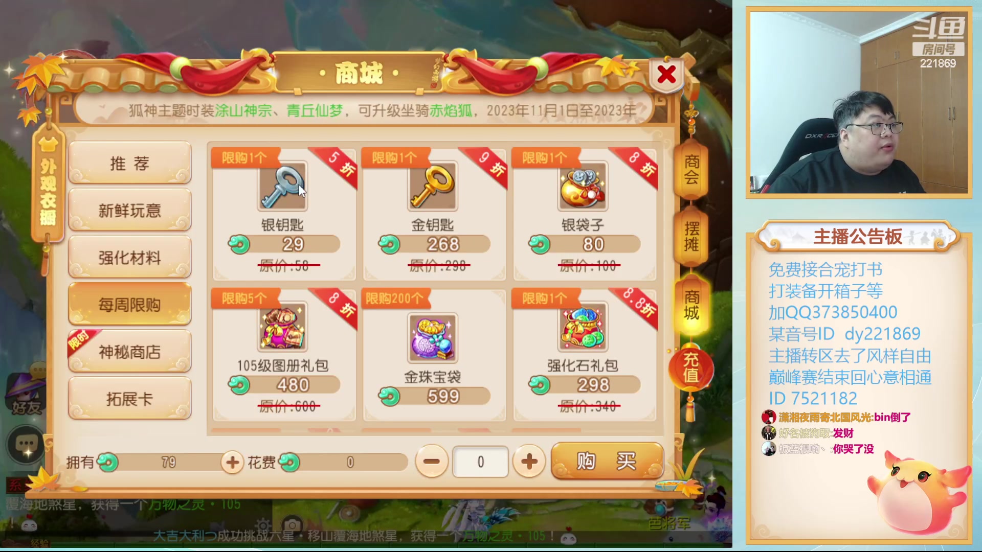 【2023-11-11 20点场】小儿郎丶丶：6点在来..221869~
