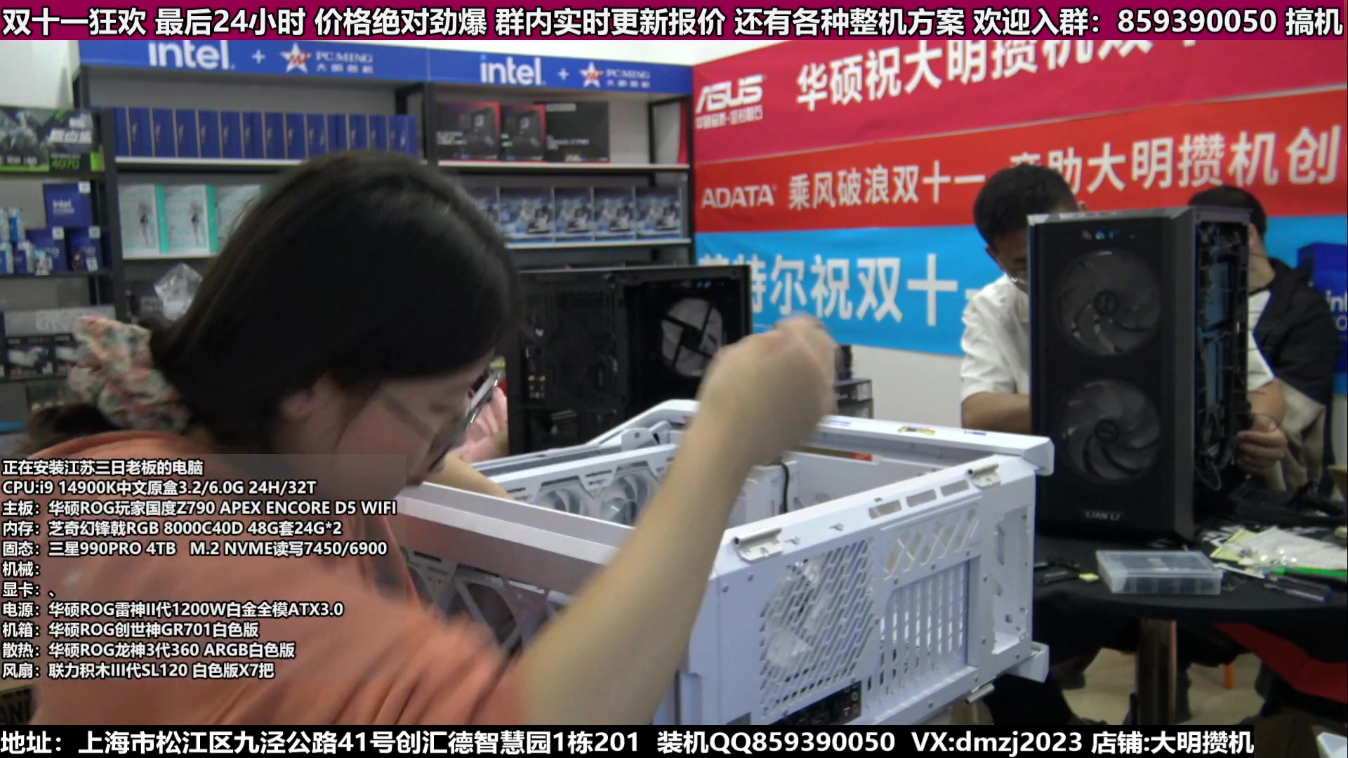 【2023-11-11 14点场】上海大明海：【大明攒机】双十一狂欢节