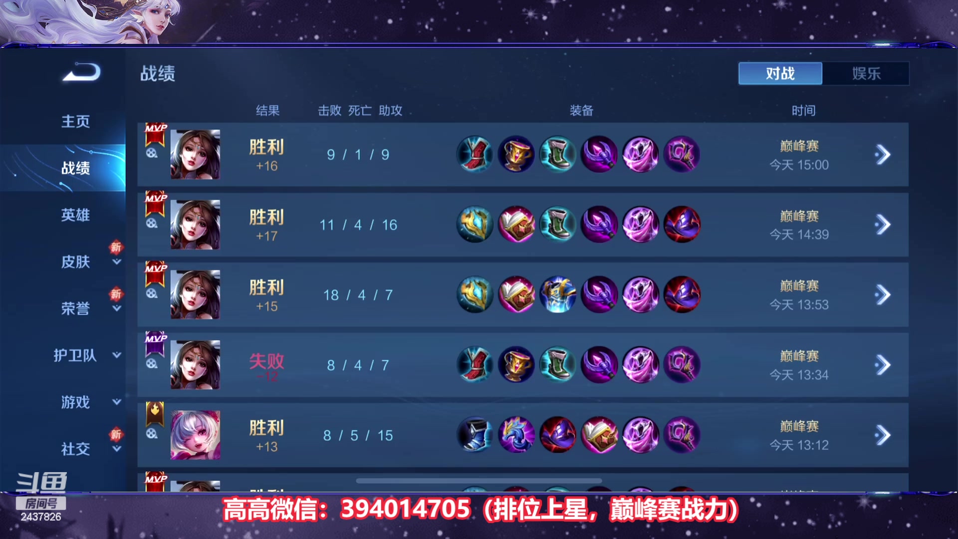【2023-11-11 14点场】高高丶国服貂蝉：国服貂蝉  2000分巅峰赛