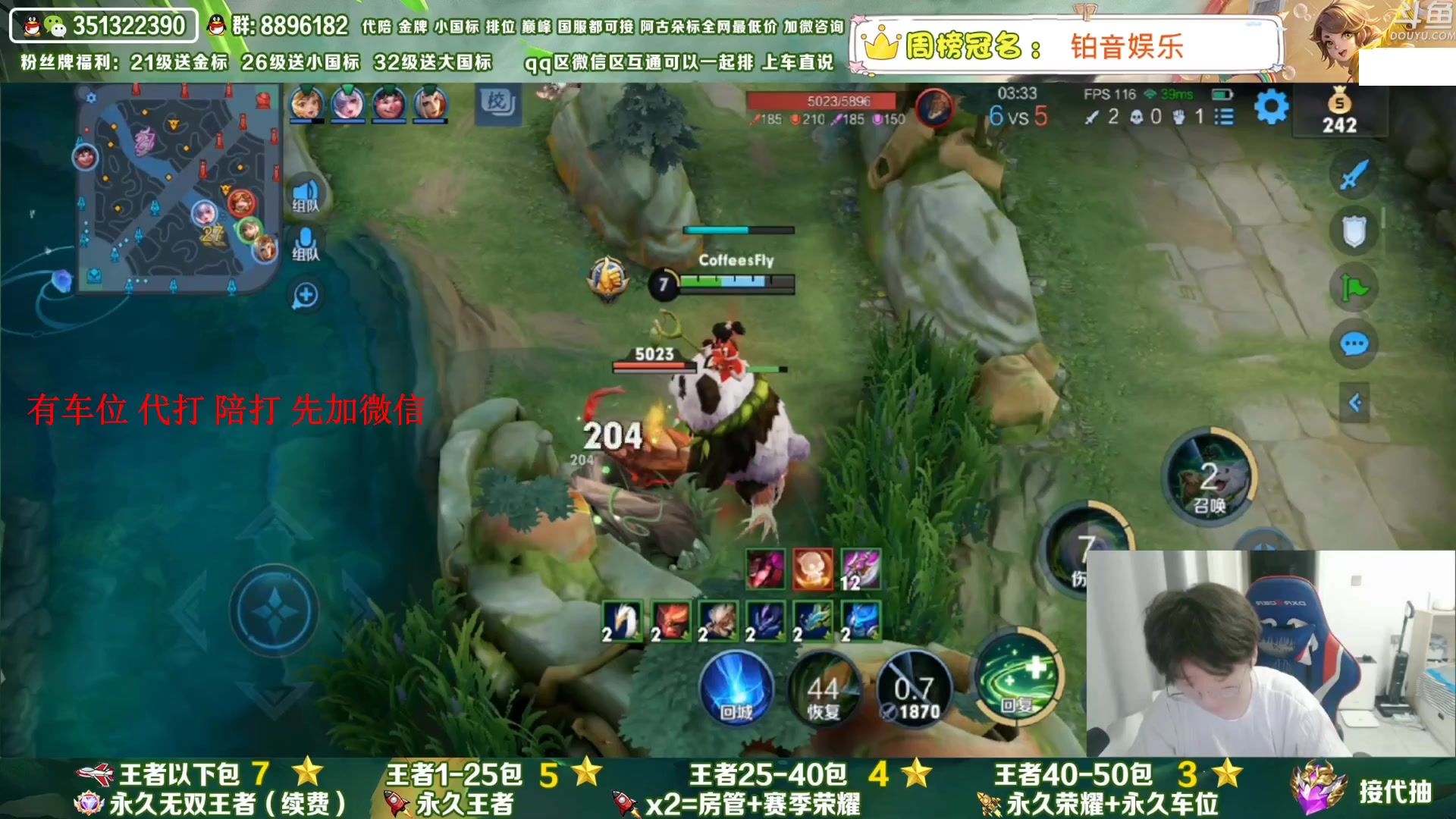 【2023-11-11 04点场】孤寂丶全能打野：双国服在榜3拖2,公主请上车,可帮打