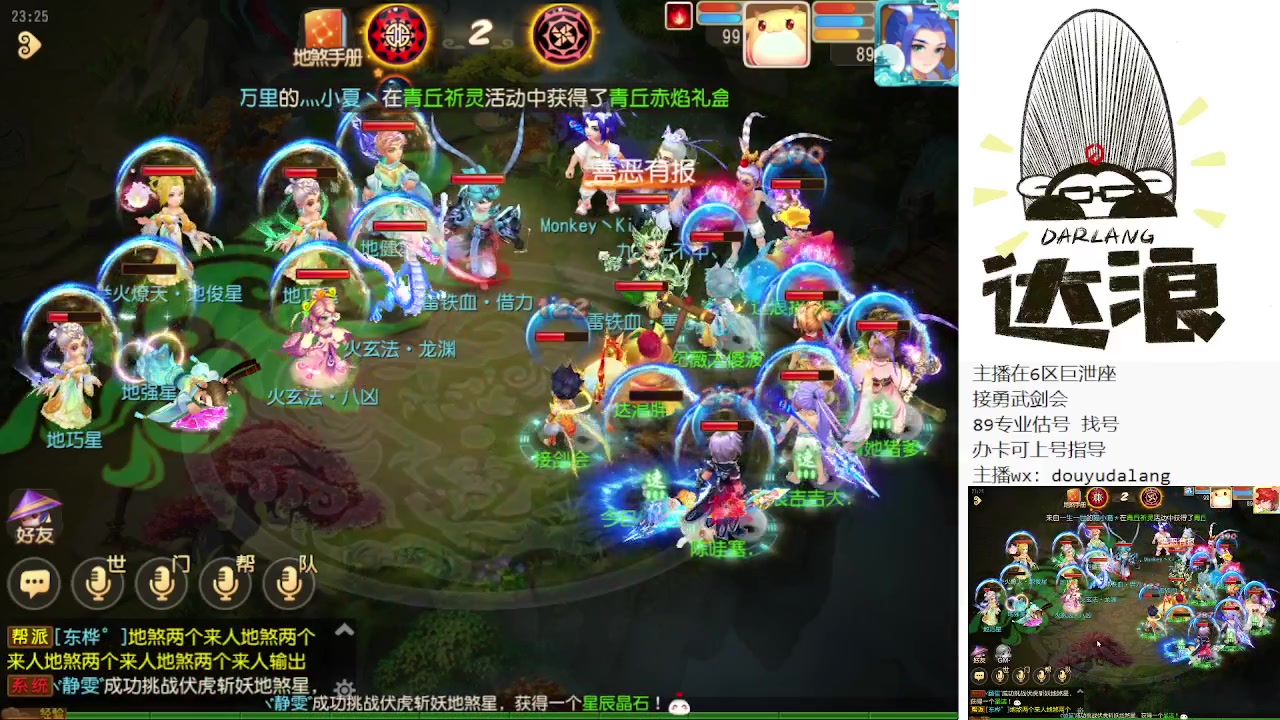 【2023-11-10 22点场】霹雳达浪娃：达浪：勇武大聪明