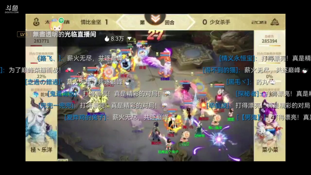 【2023-11-11 19点场】鹿呦呦yoyo：新区英雄美人哦~